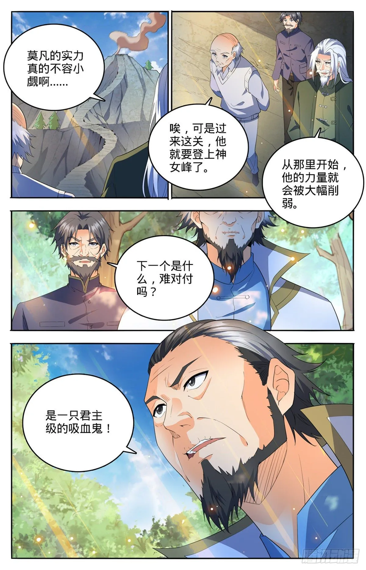 748 恶角石像鬼 第13页