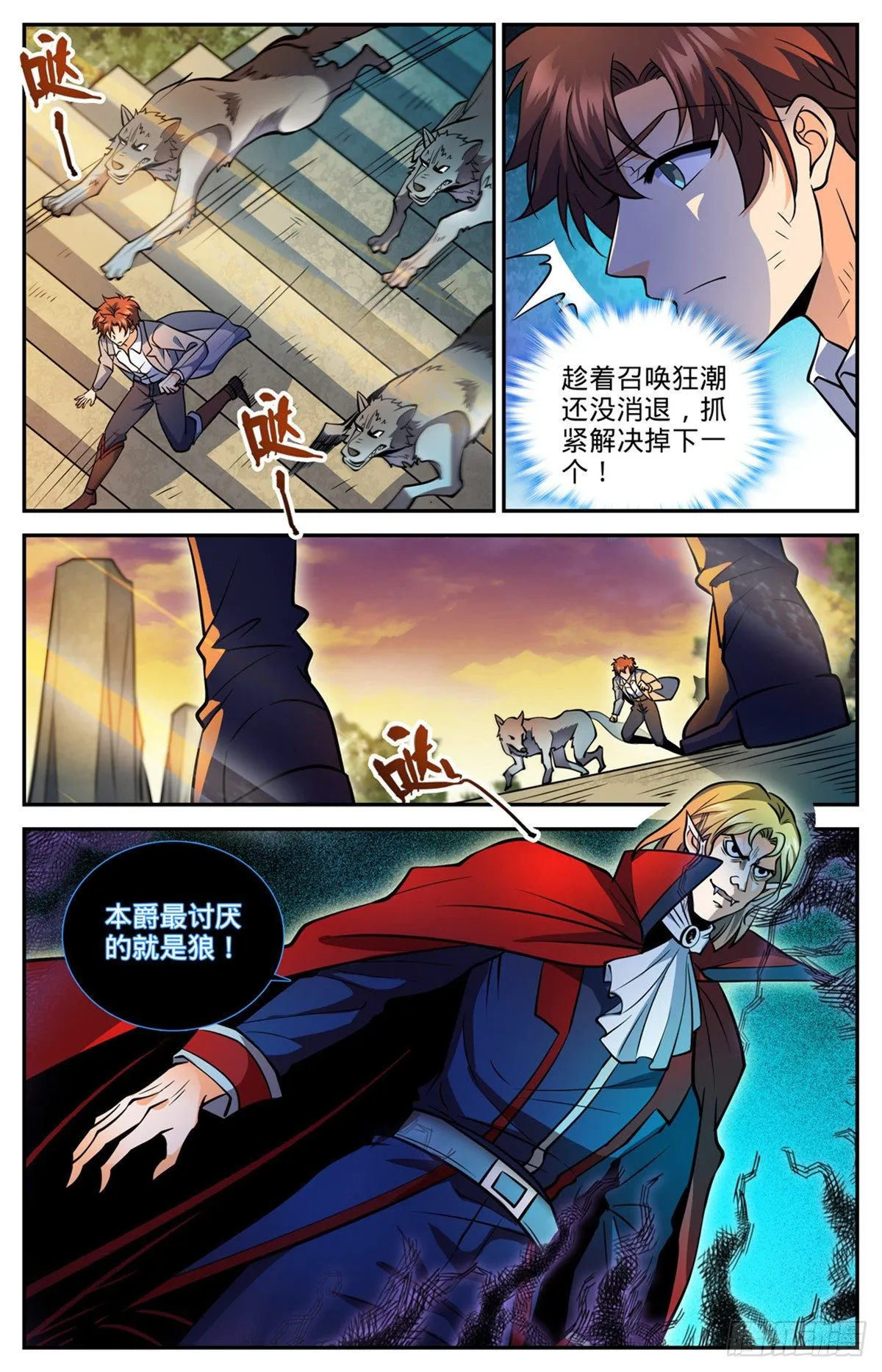 749 血族博拉！ 第2页