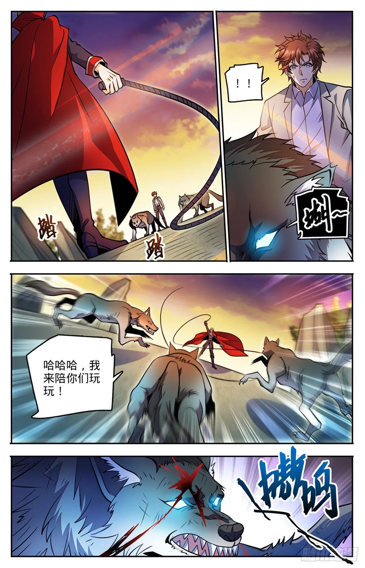 749 血族博拉！ 第3页