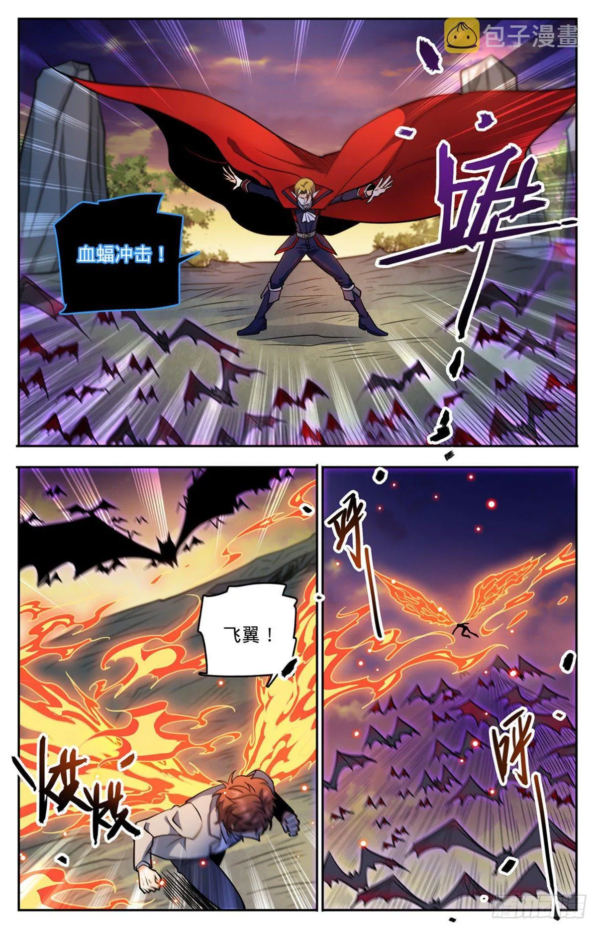 749 血族博拉！ 第11页