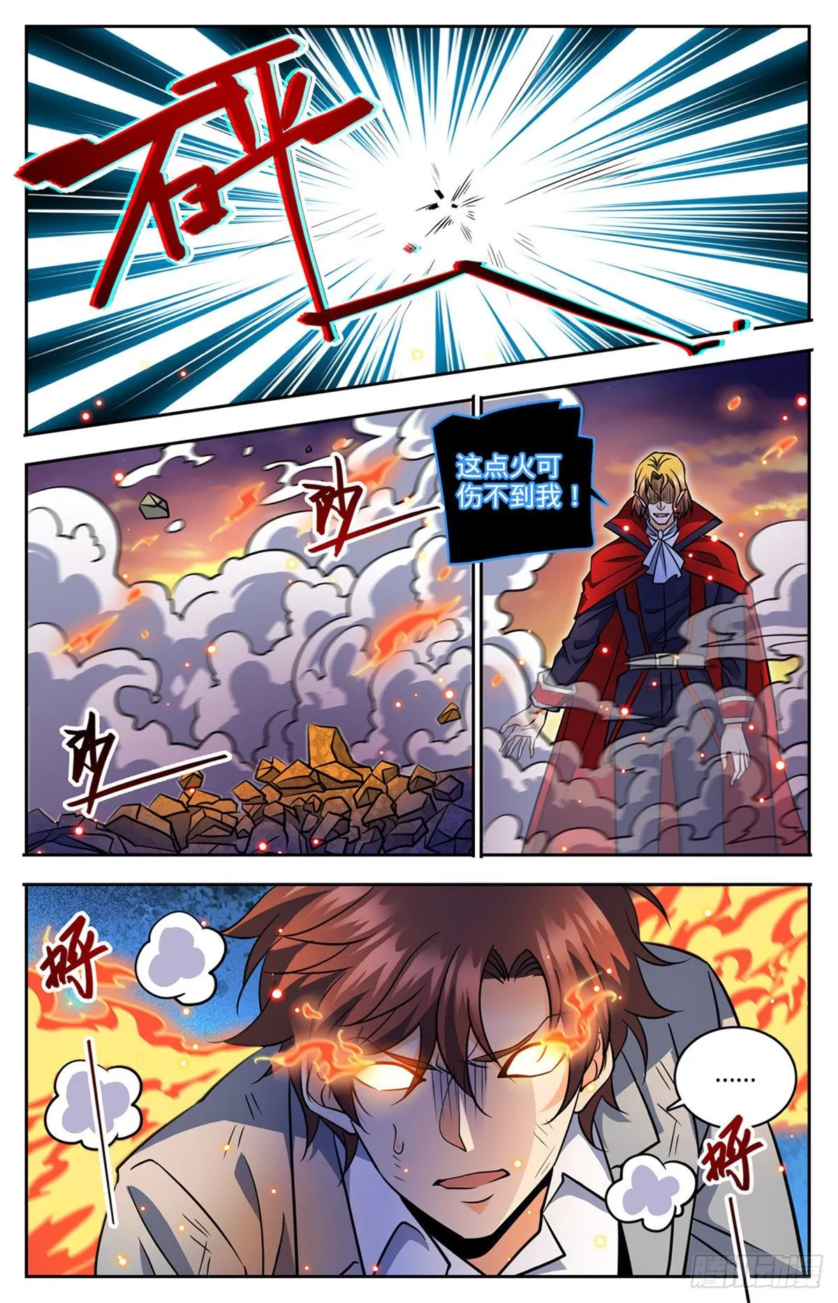 749 血族博拉！ 第13页