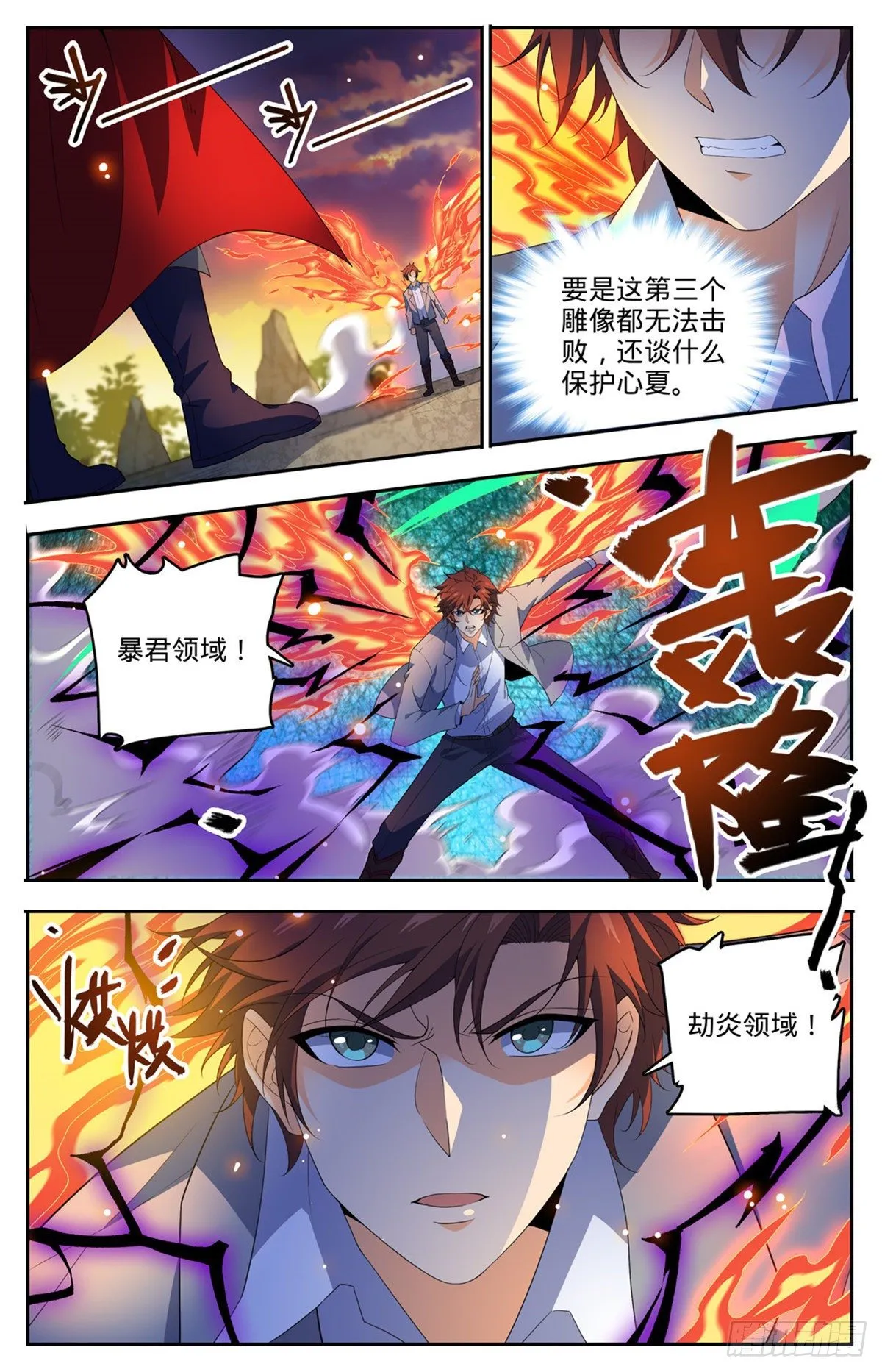 750 银月泰坦巨人 第2页
