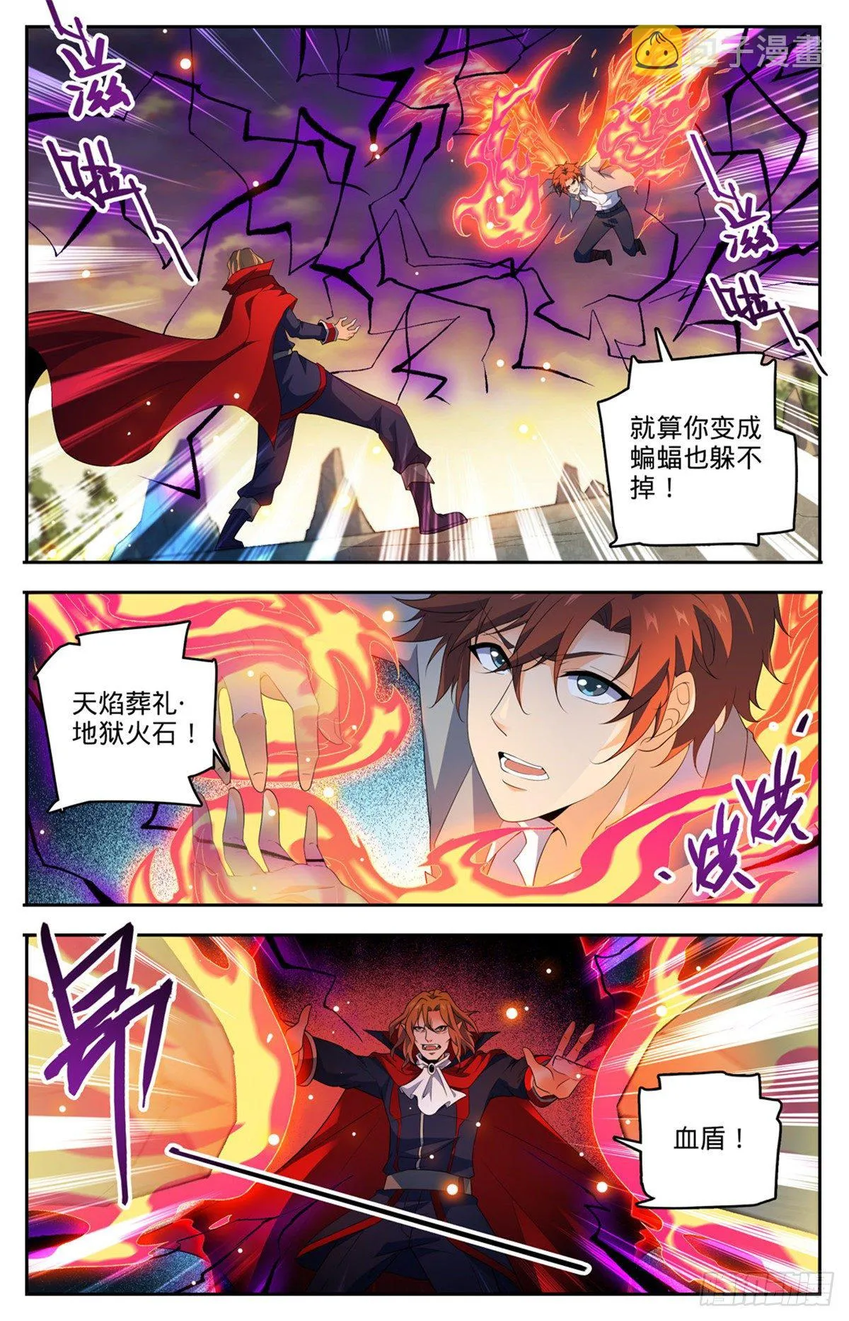 750 银月泰坦巨人 第3页