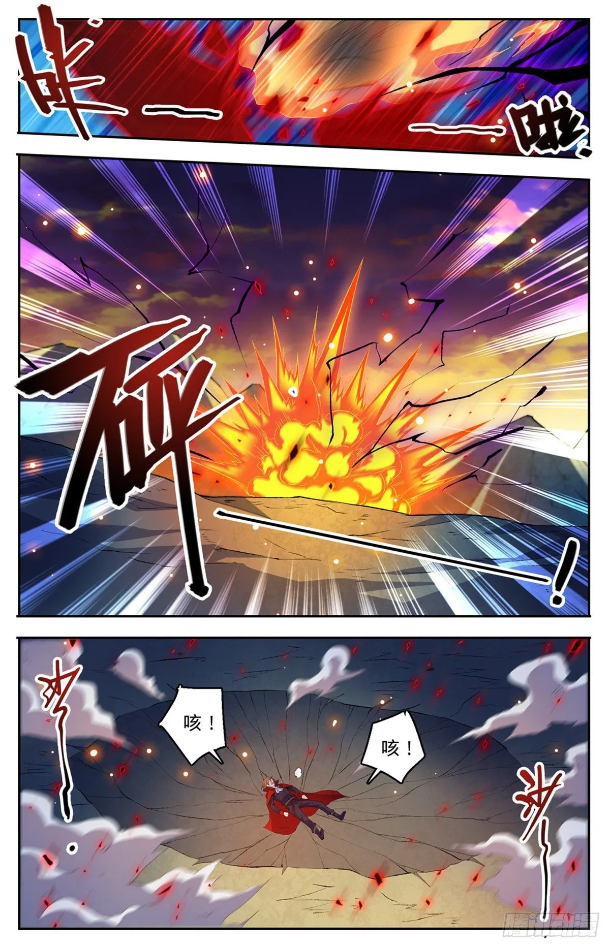 750 银月泰坦巨人 第4页