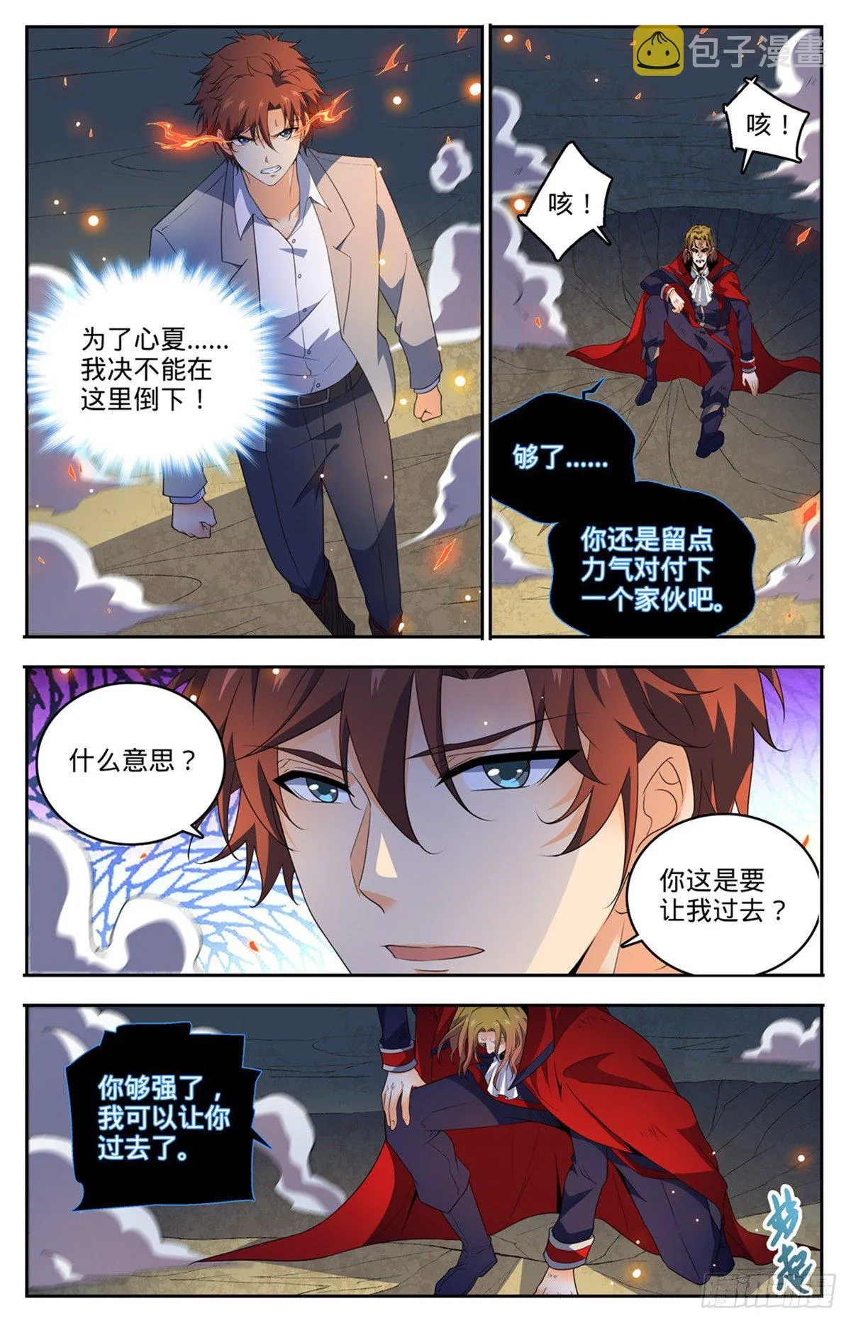 750 银月泰坦巨人 第5页