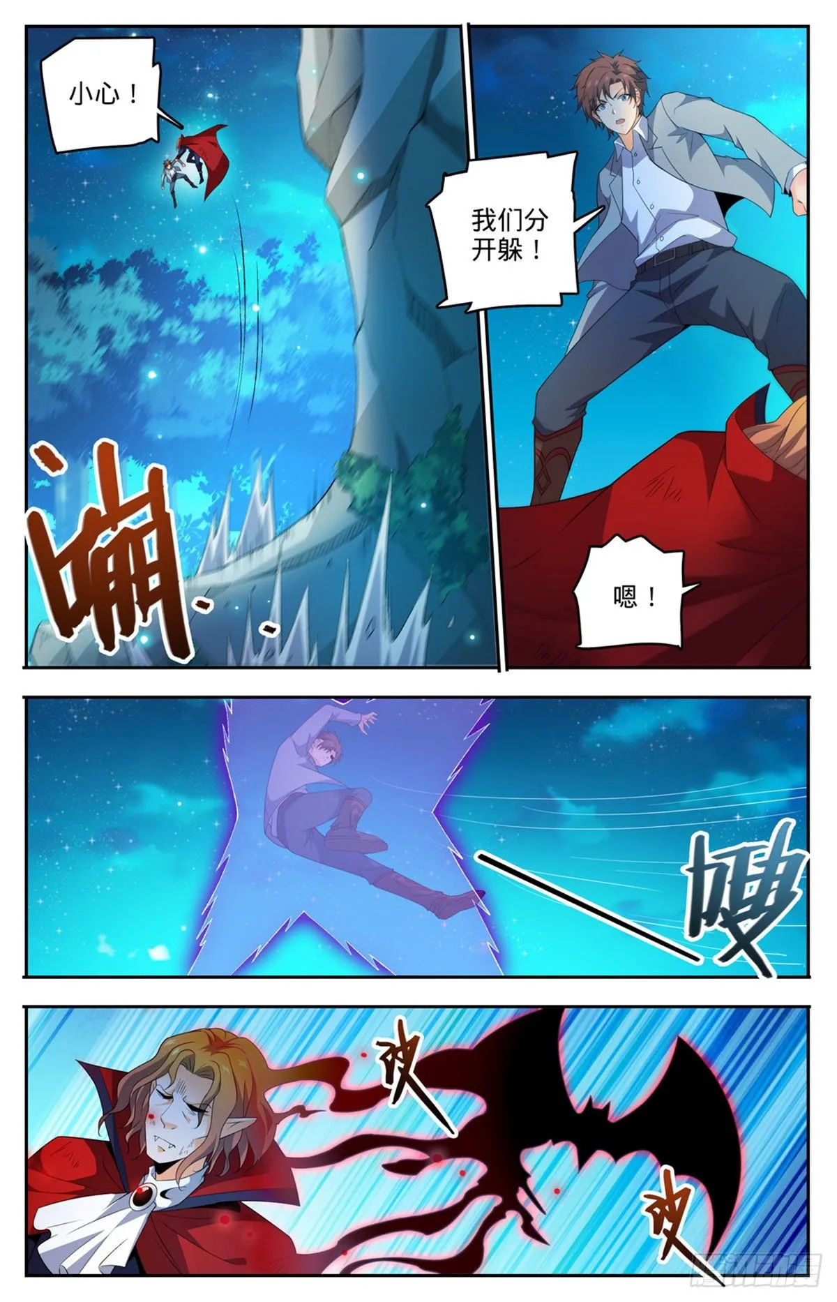 750 银月泰坦巨人 第9页
