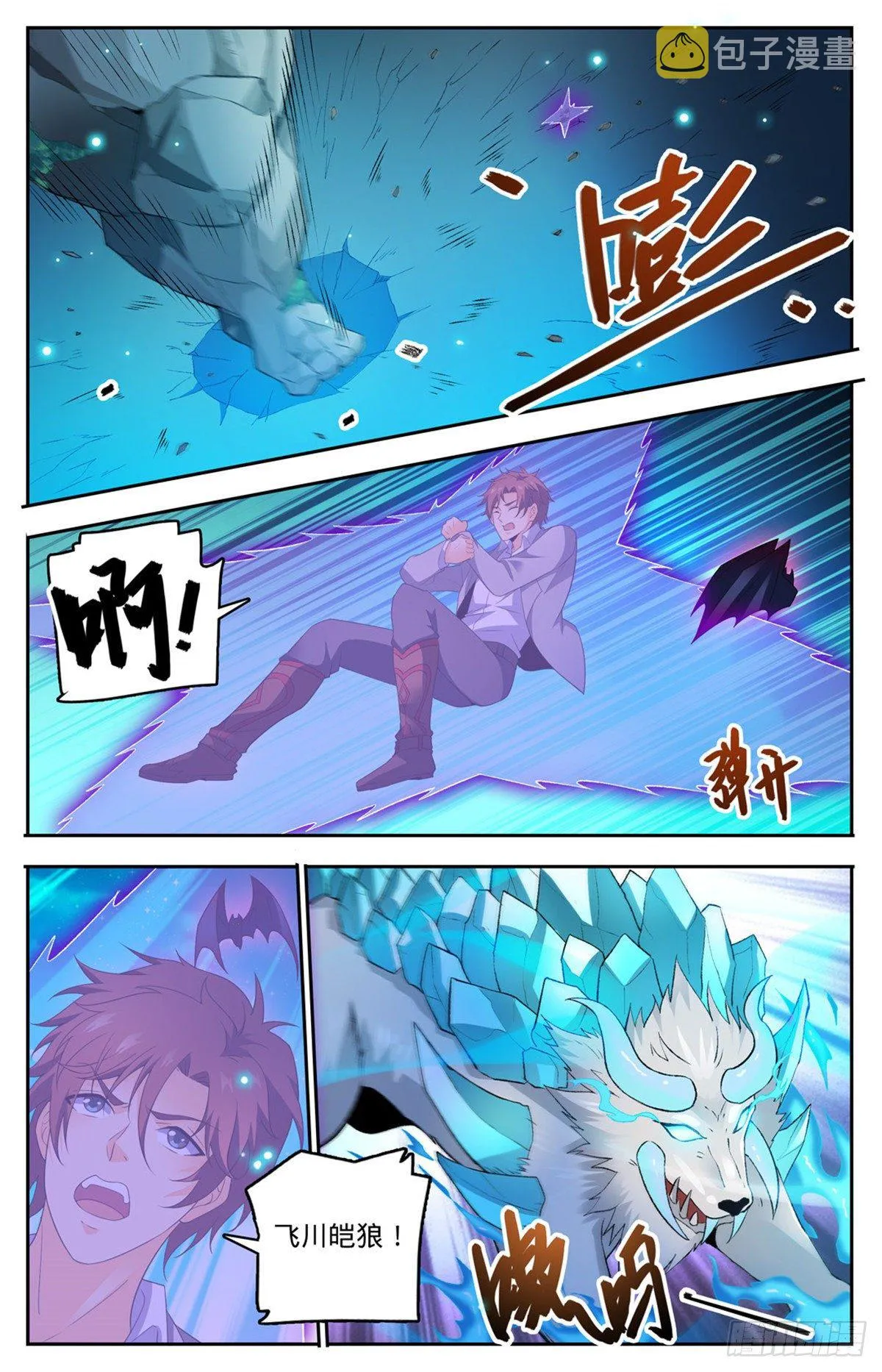 750 银月泰坦巨人 第12页