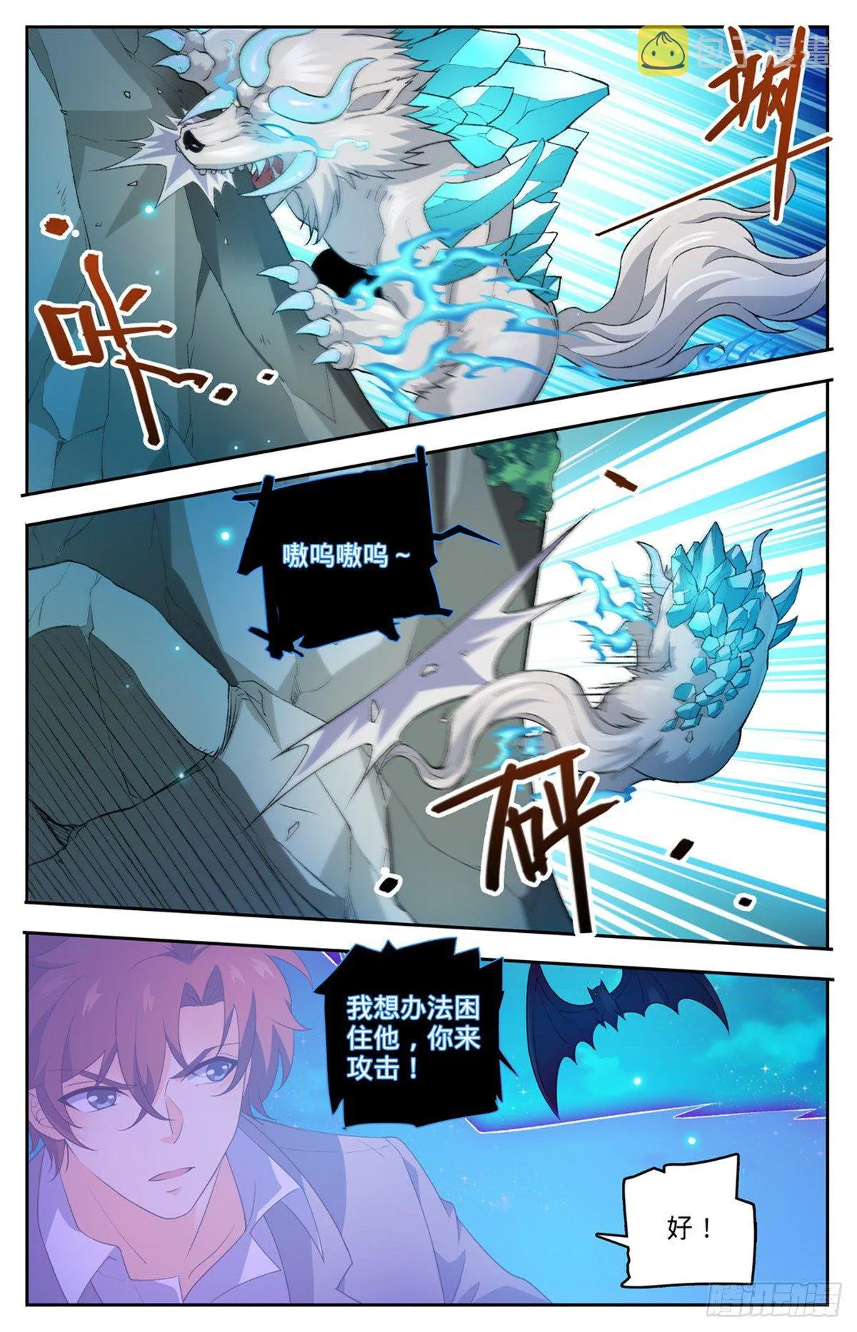 750 银月泰坦巨人 第13页