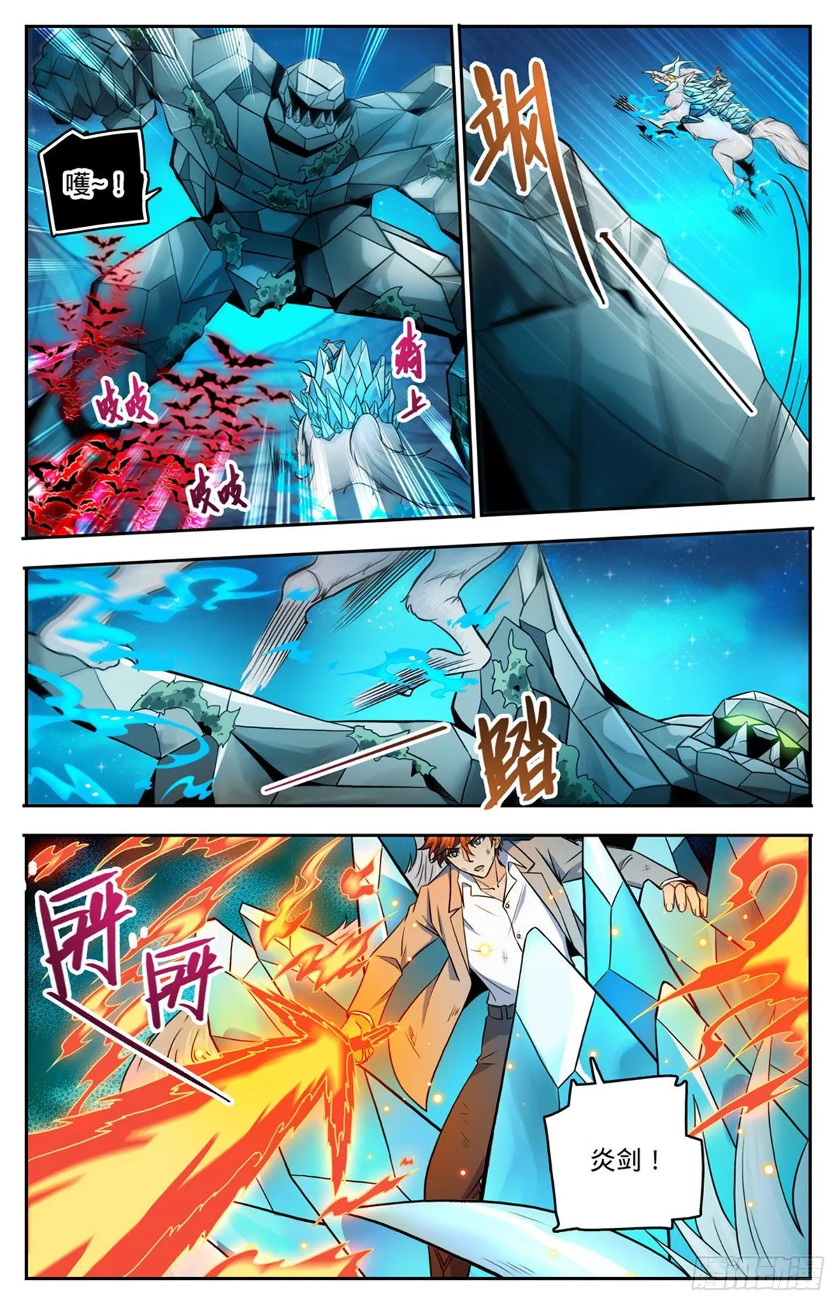751 力抗巨人！ 第5页
