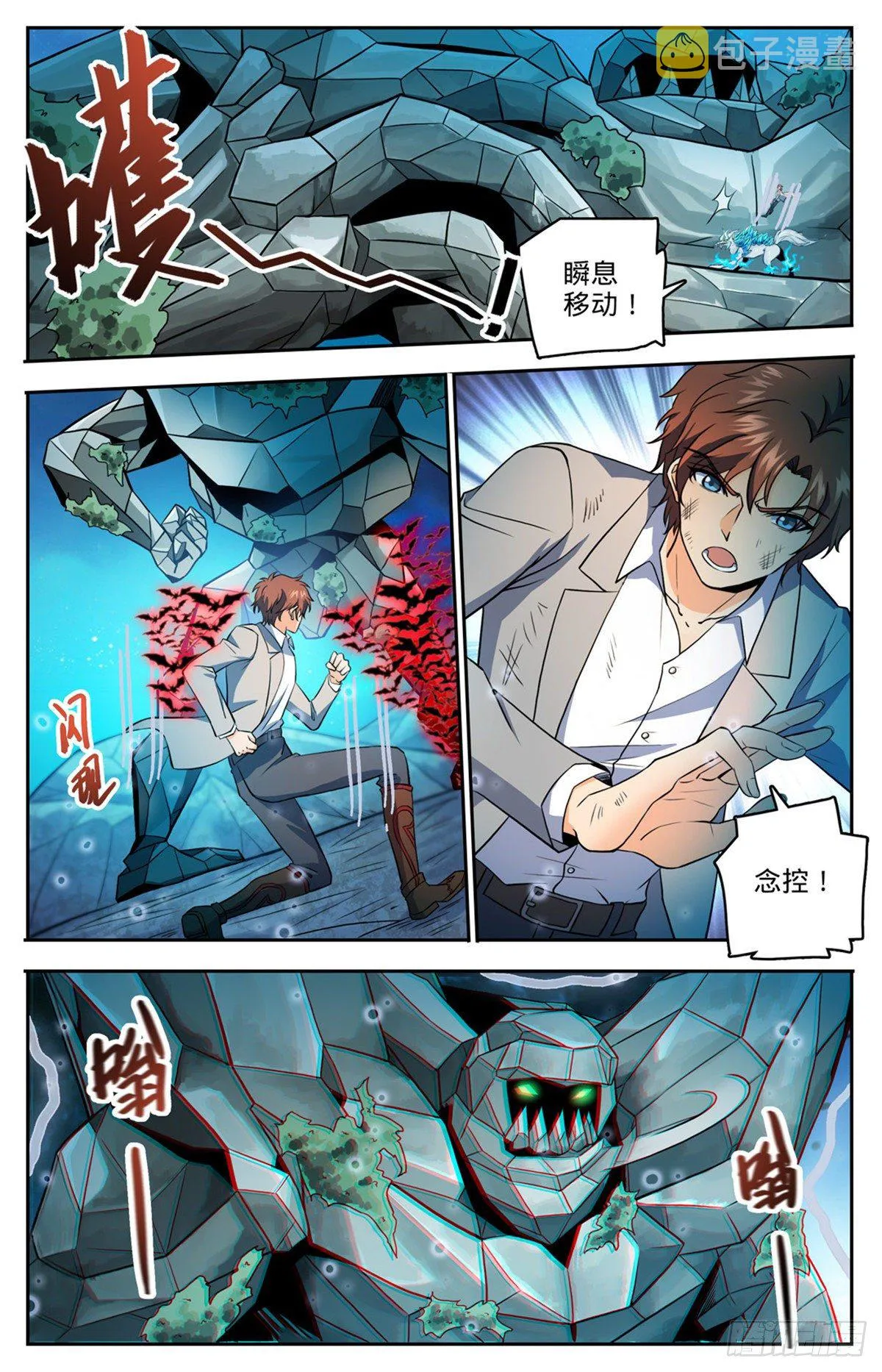 751 力抗巨人！ 第7页