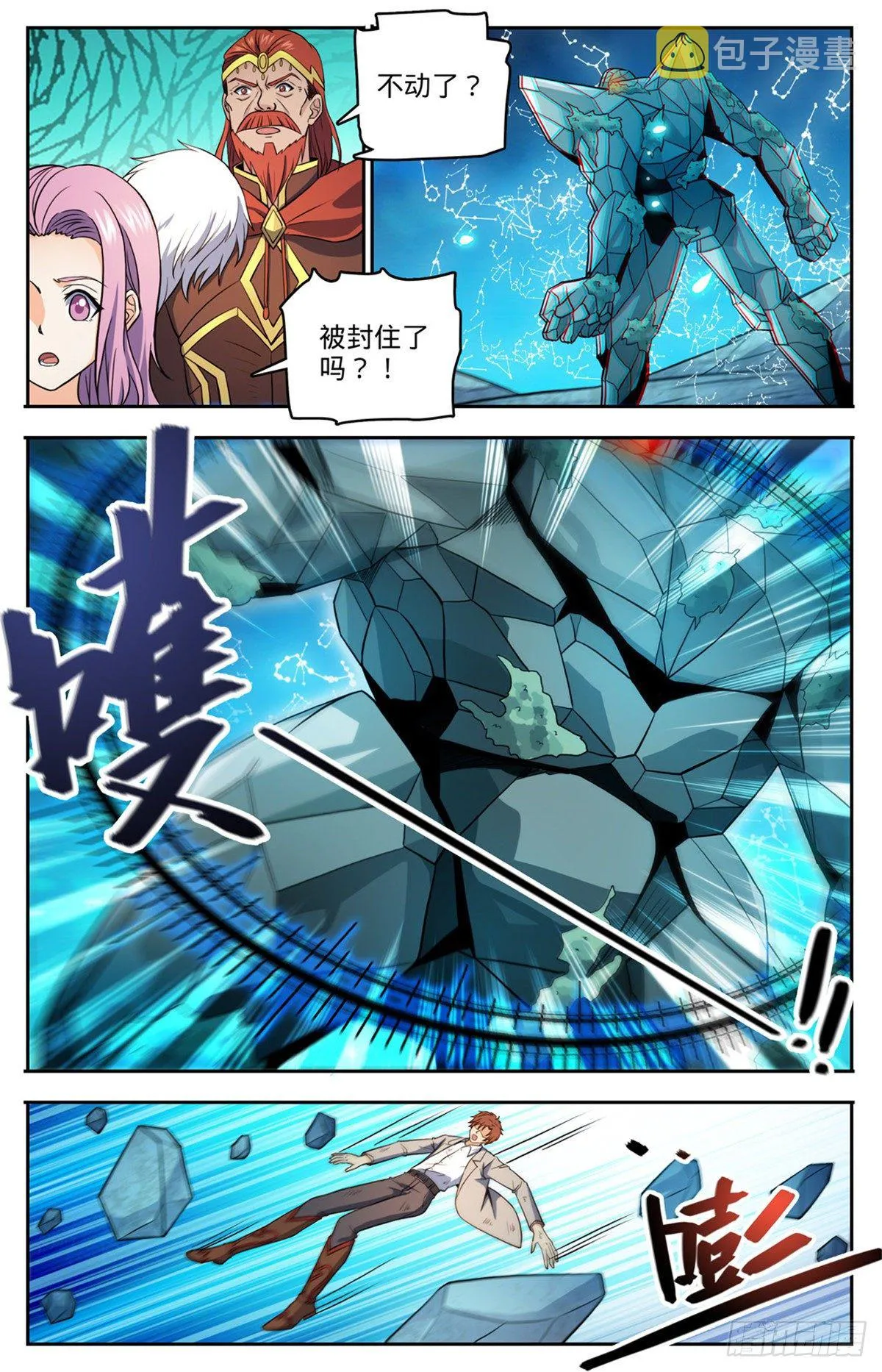 751 力抗巨人！ 第11页