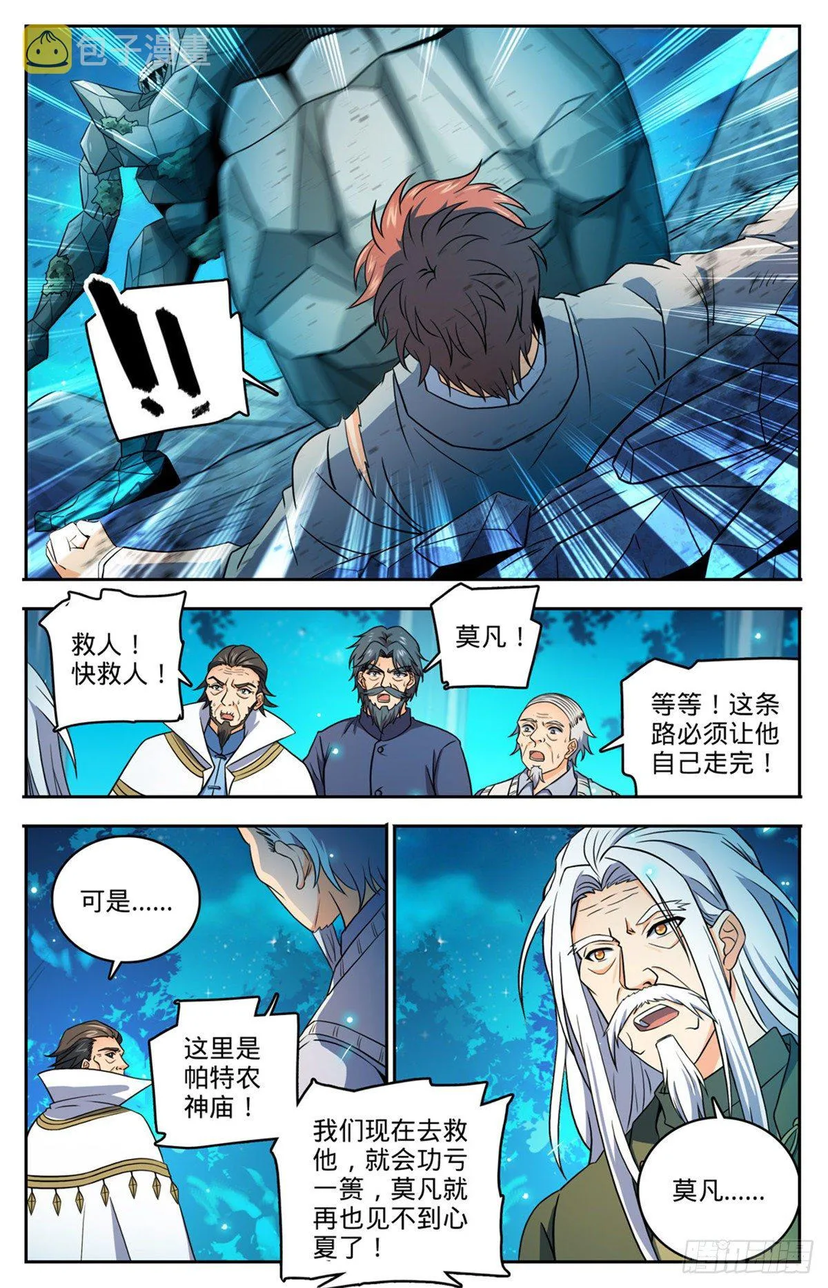 751 力抗巨人！ 第13页