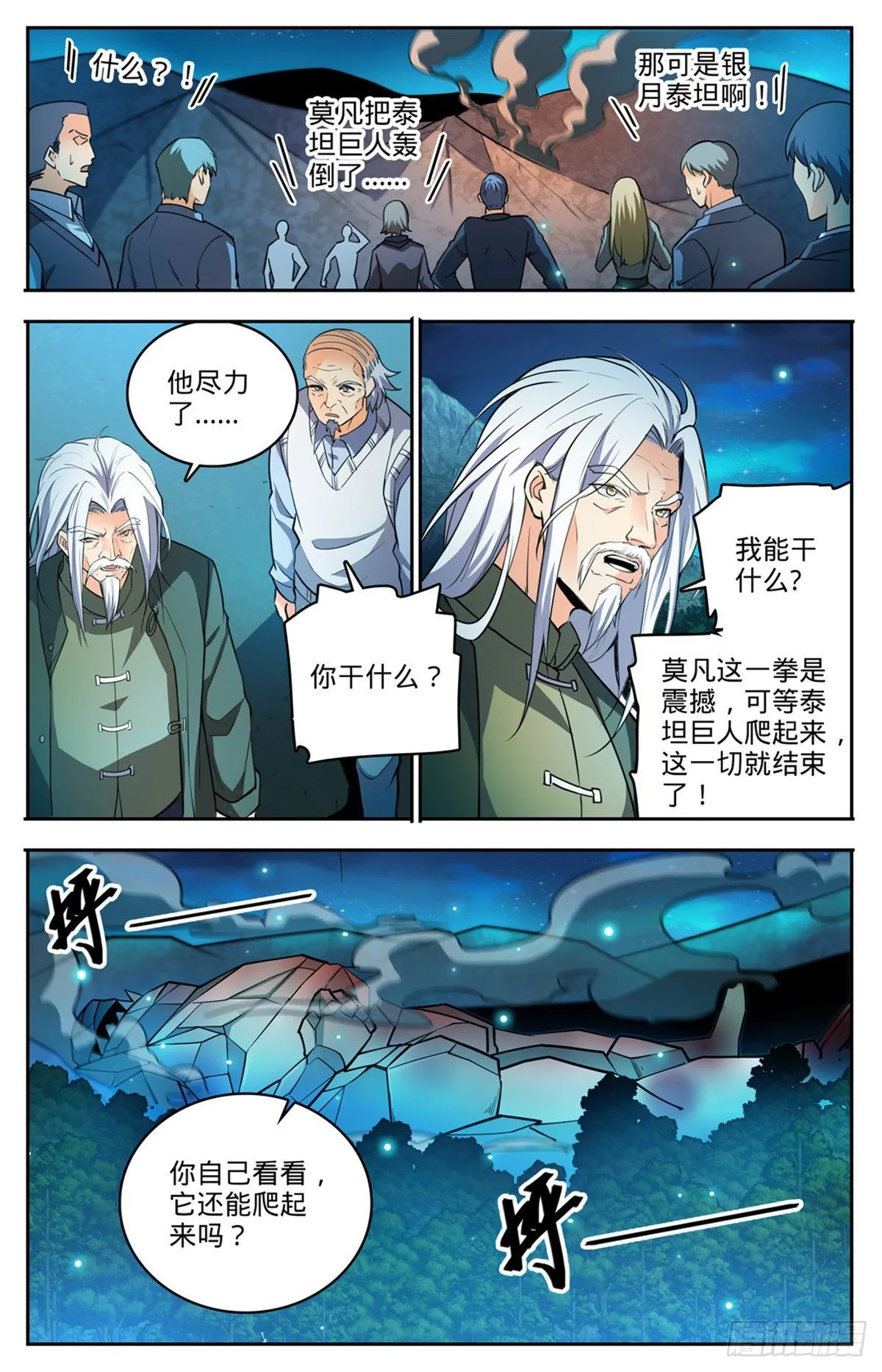 752 见到心夏 第5页