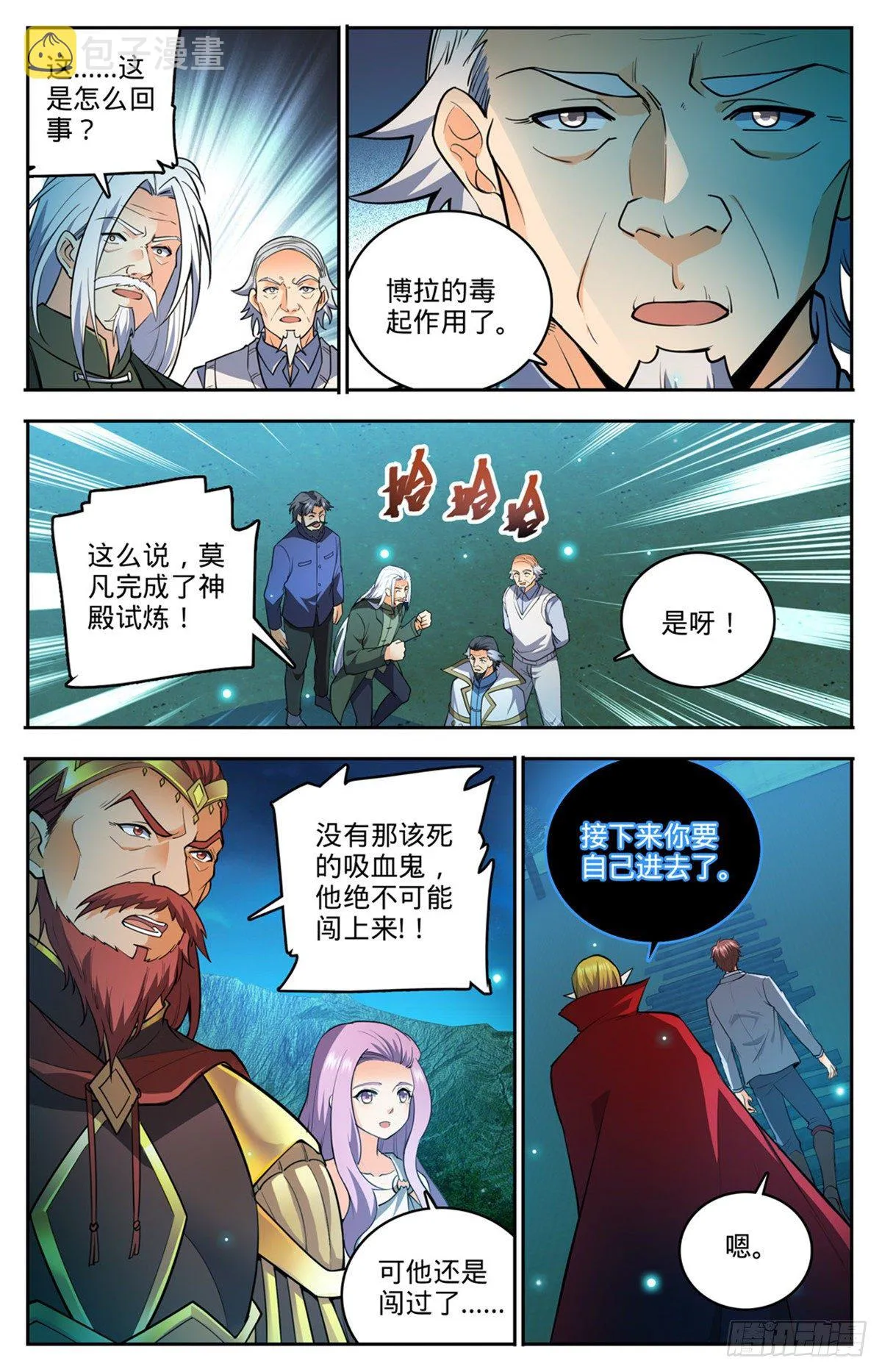752 见到心夏 第6页