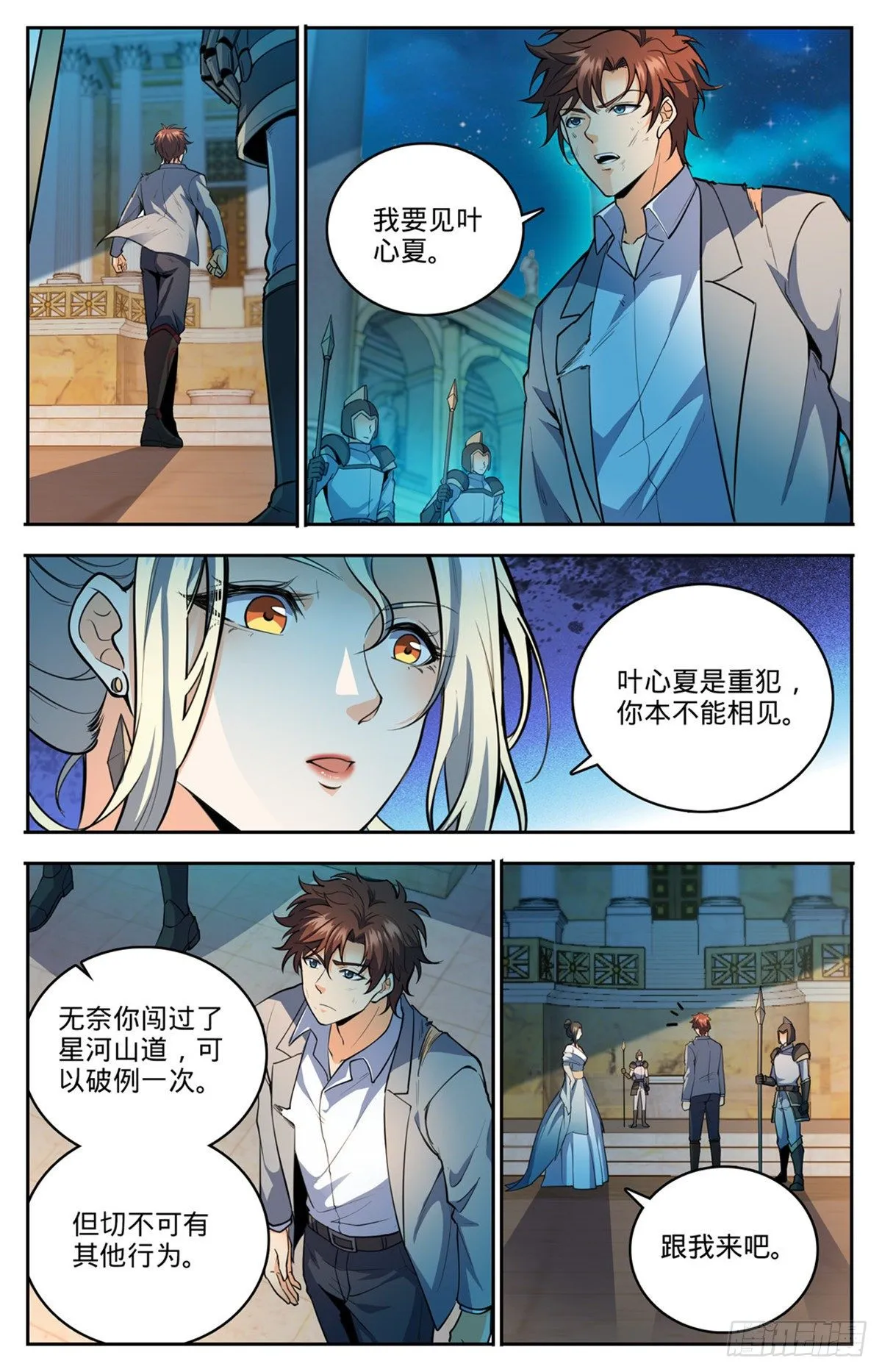 752 见到心夏 第7页