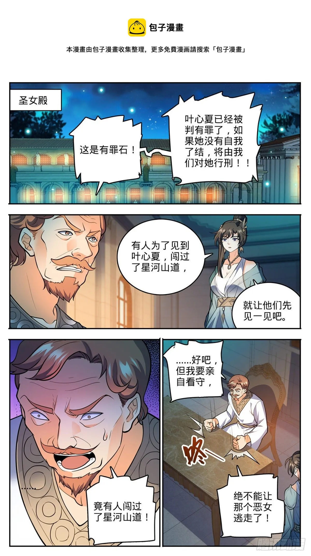752 见到心夏 第8页