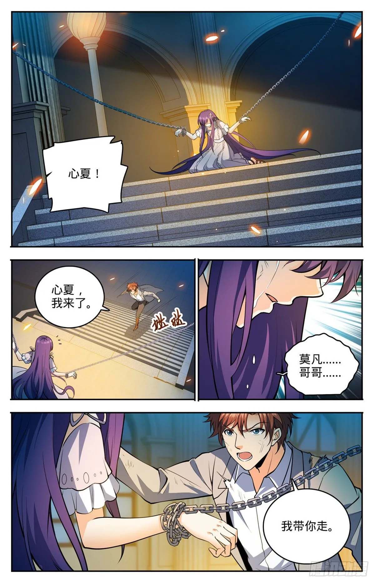 752 见到心夏 第11页