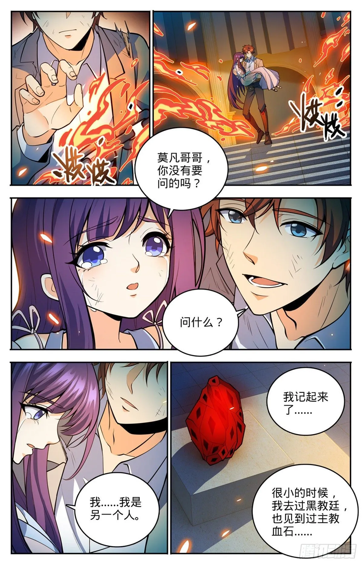 752 见到心夏 第12页