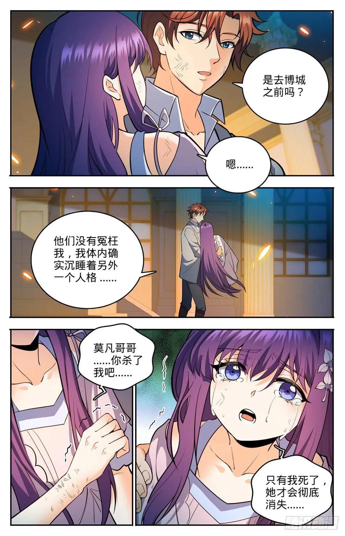 752 见到心夏 第13页