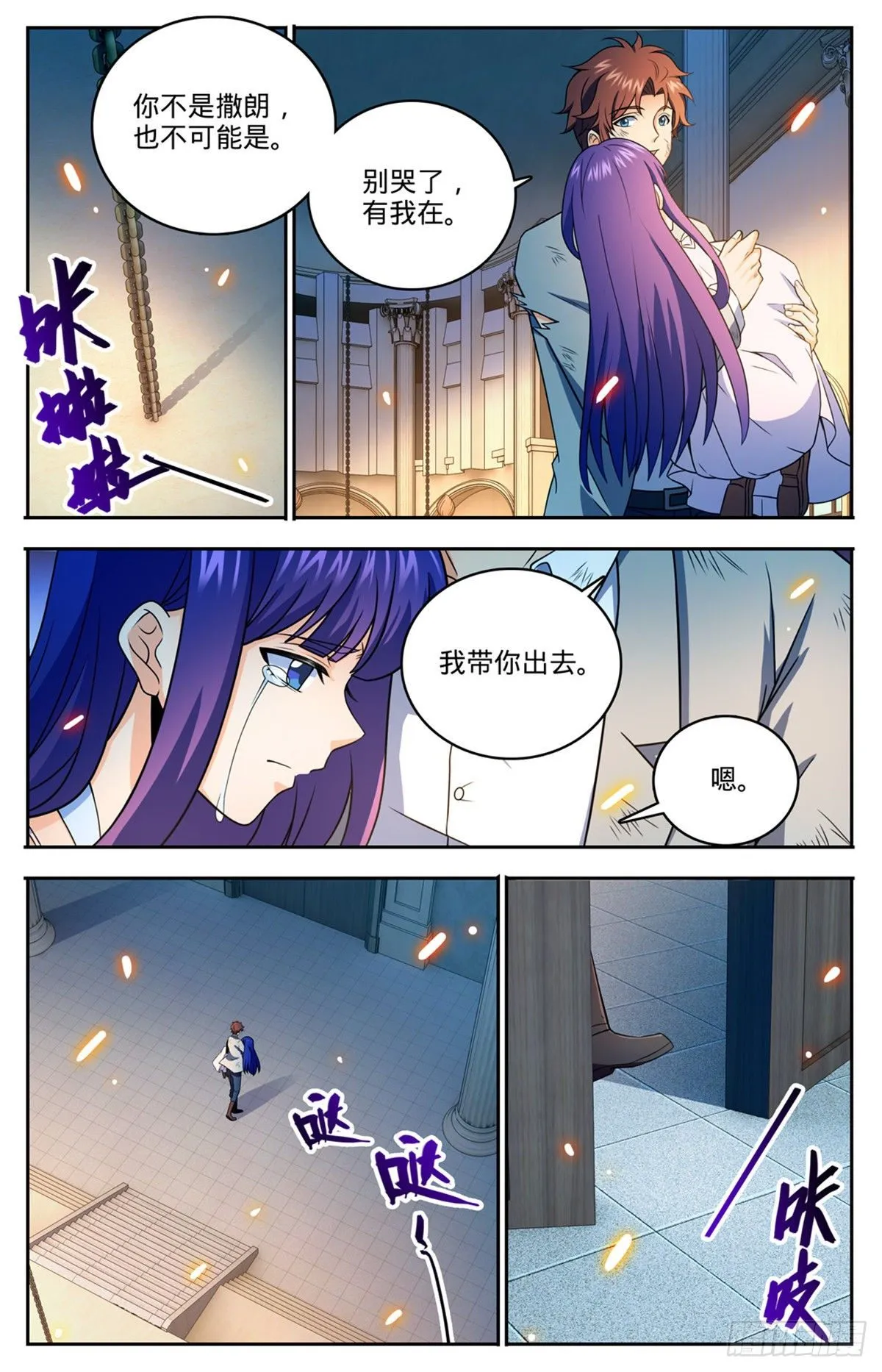 753 大战帕特农！ 第2页