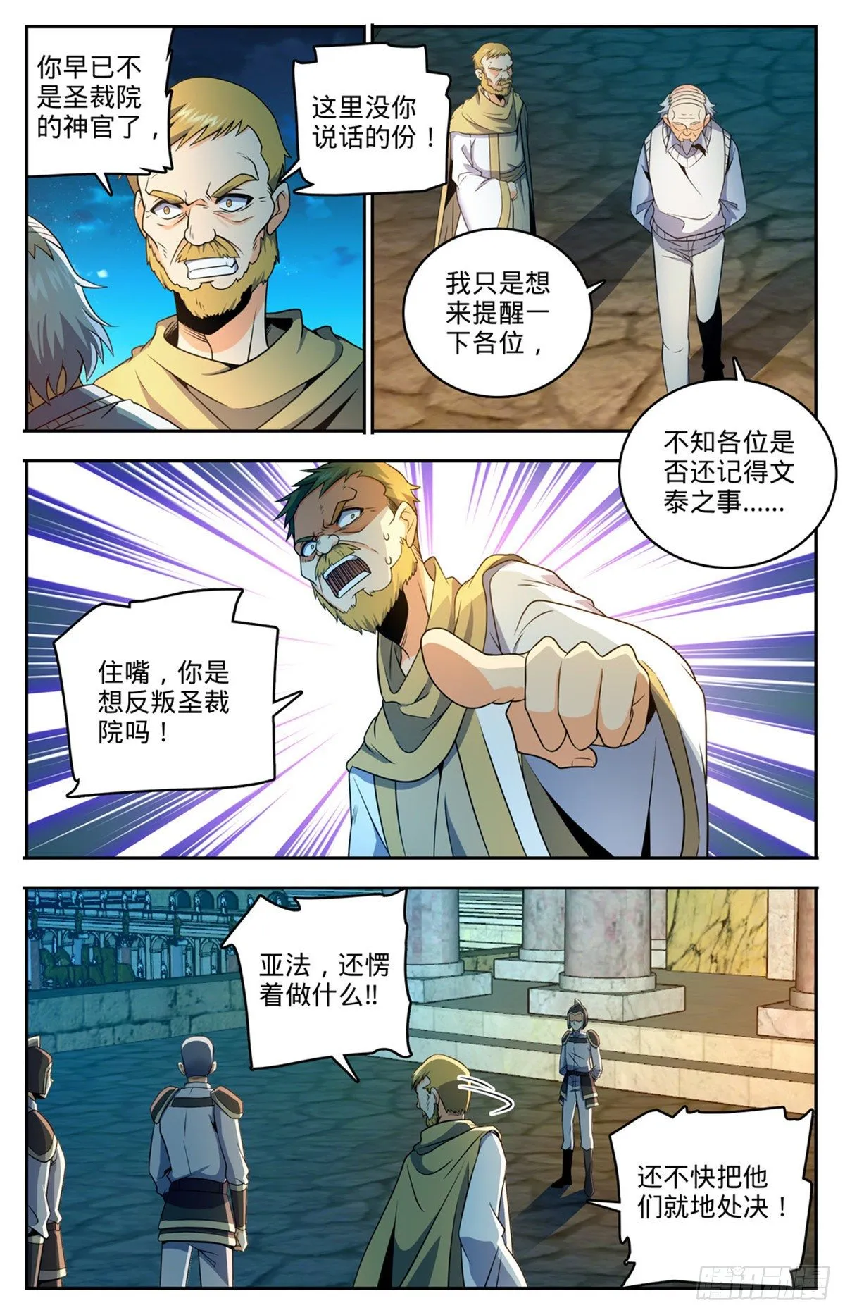 753 大战帕特农！ 第5页