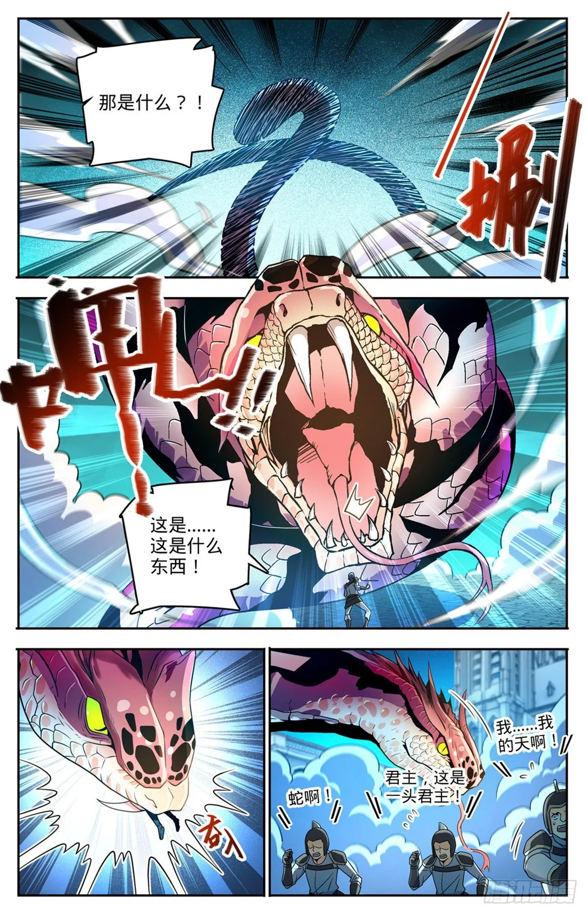 753 大战帕特农！ 第8页