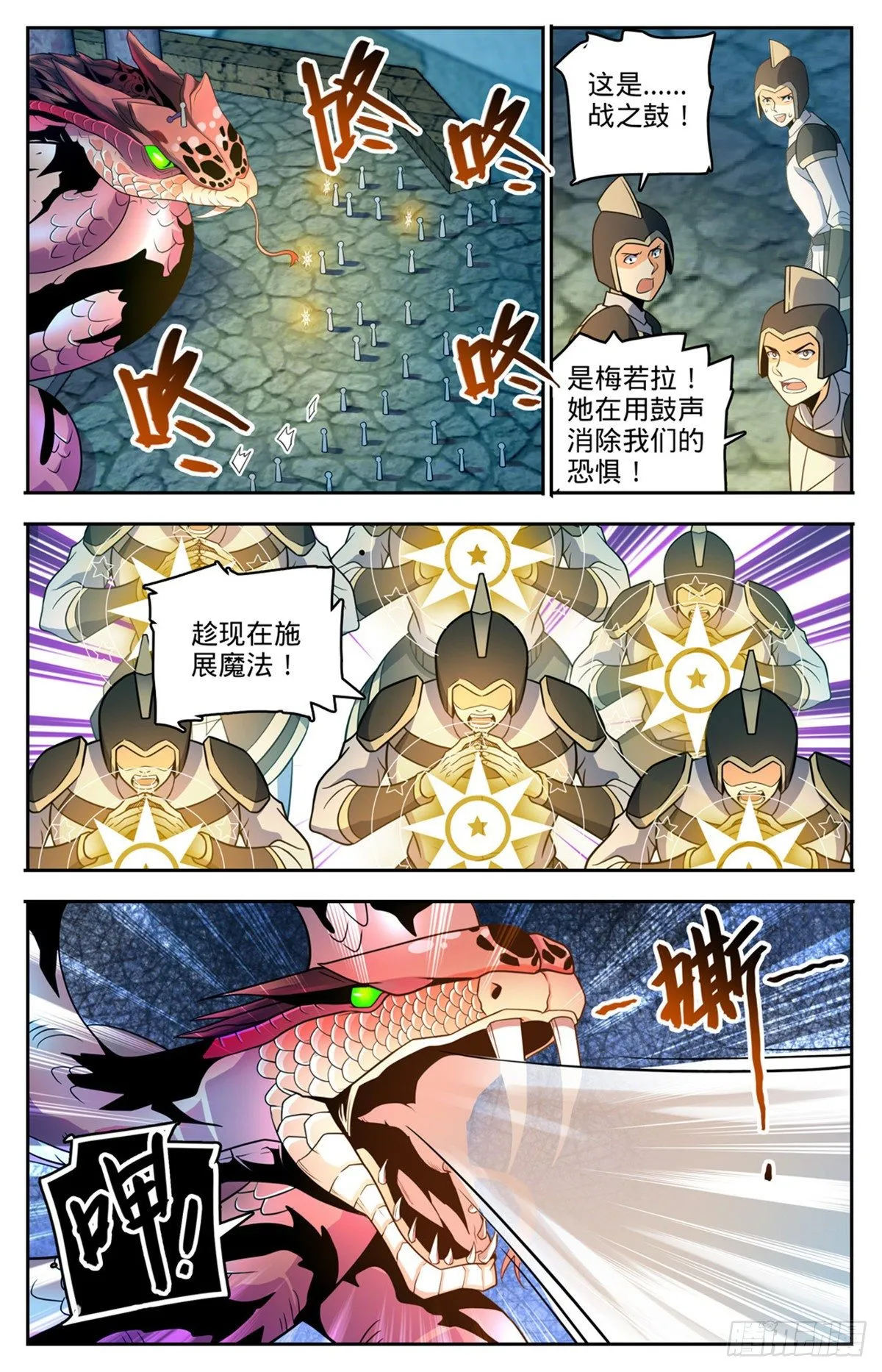 753 大战帕特农！ 第12页