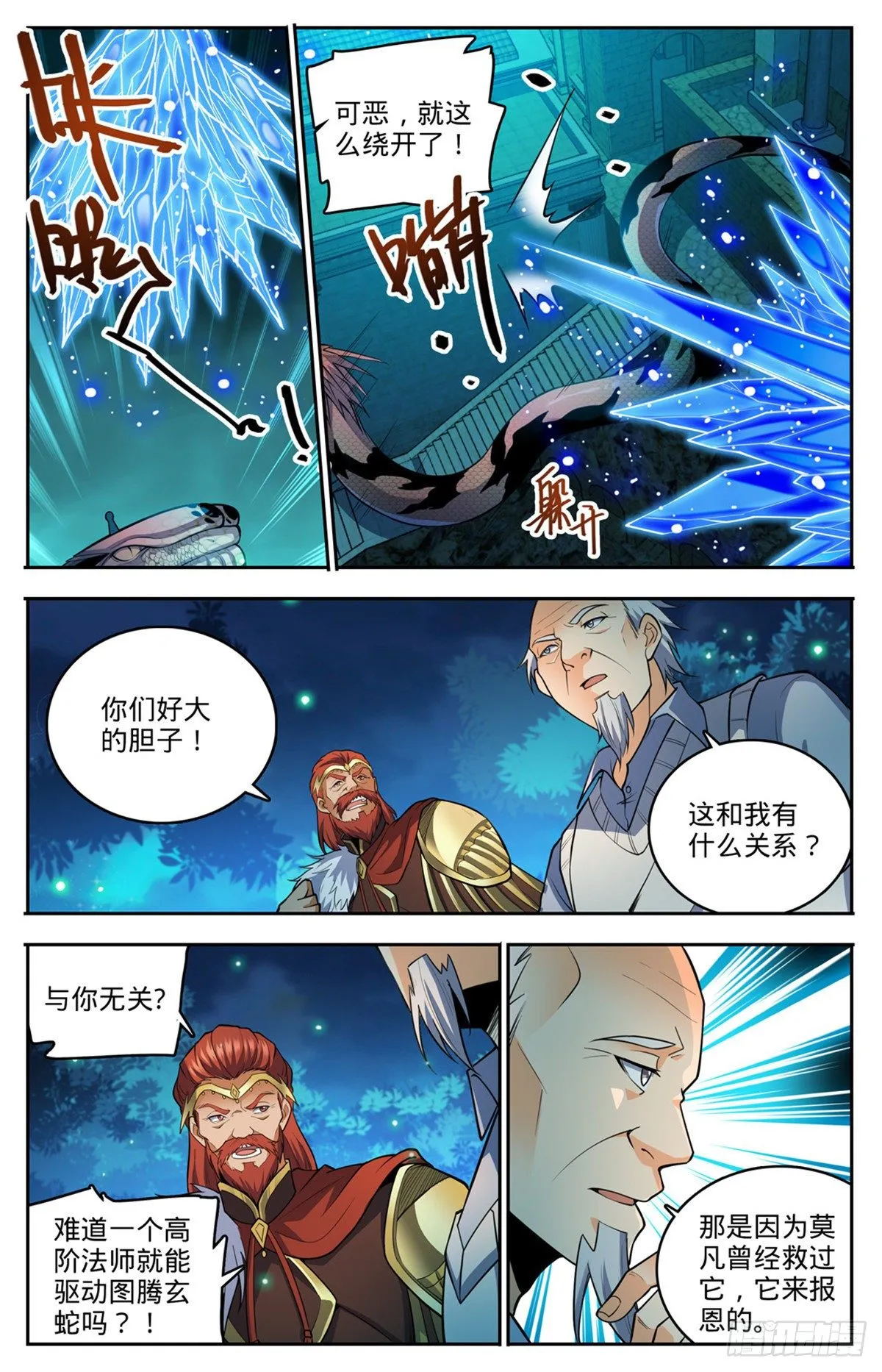 754 撒朗再现 第2页