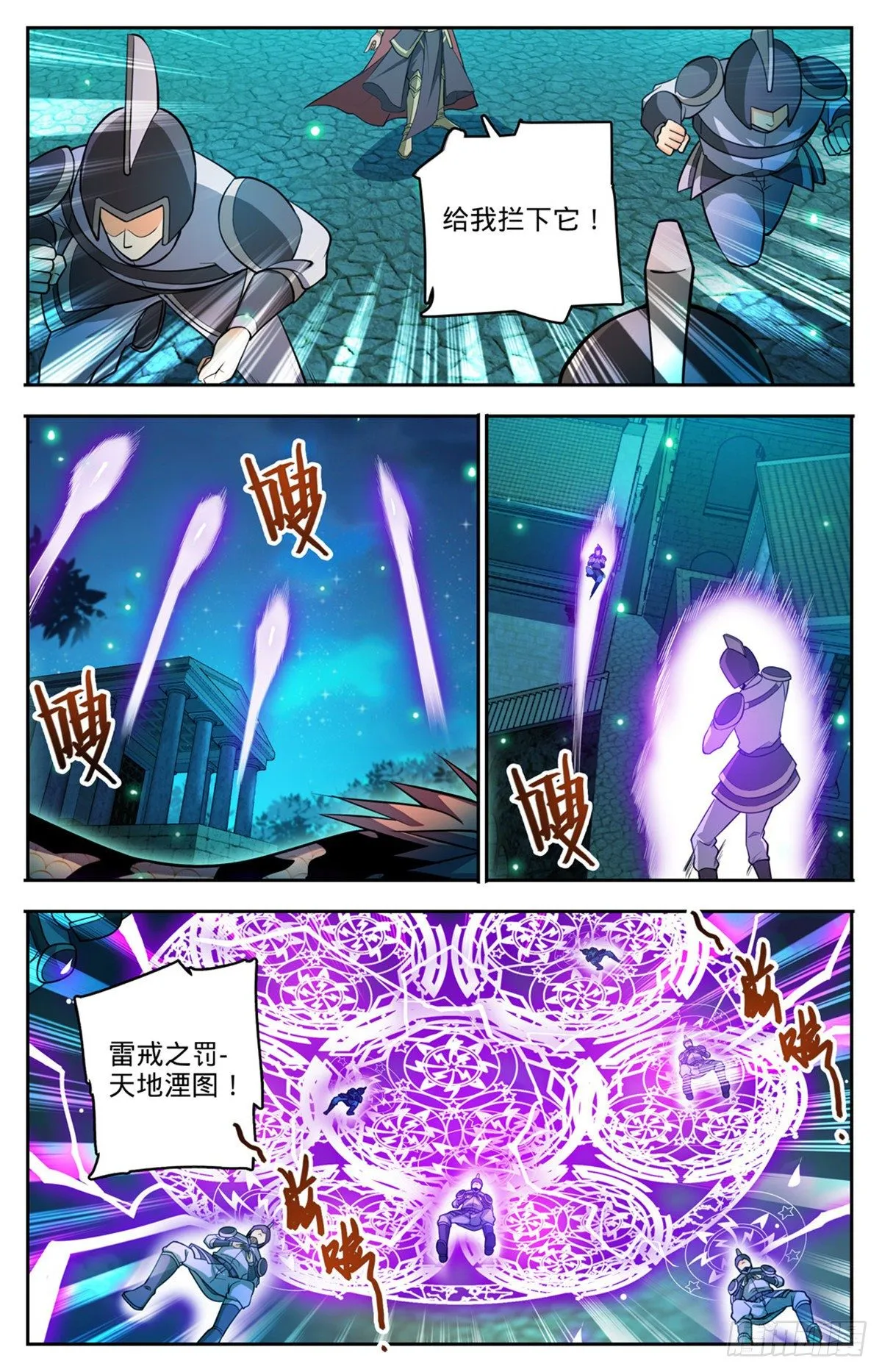 754 撒朗再现 第3页