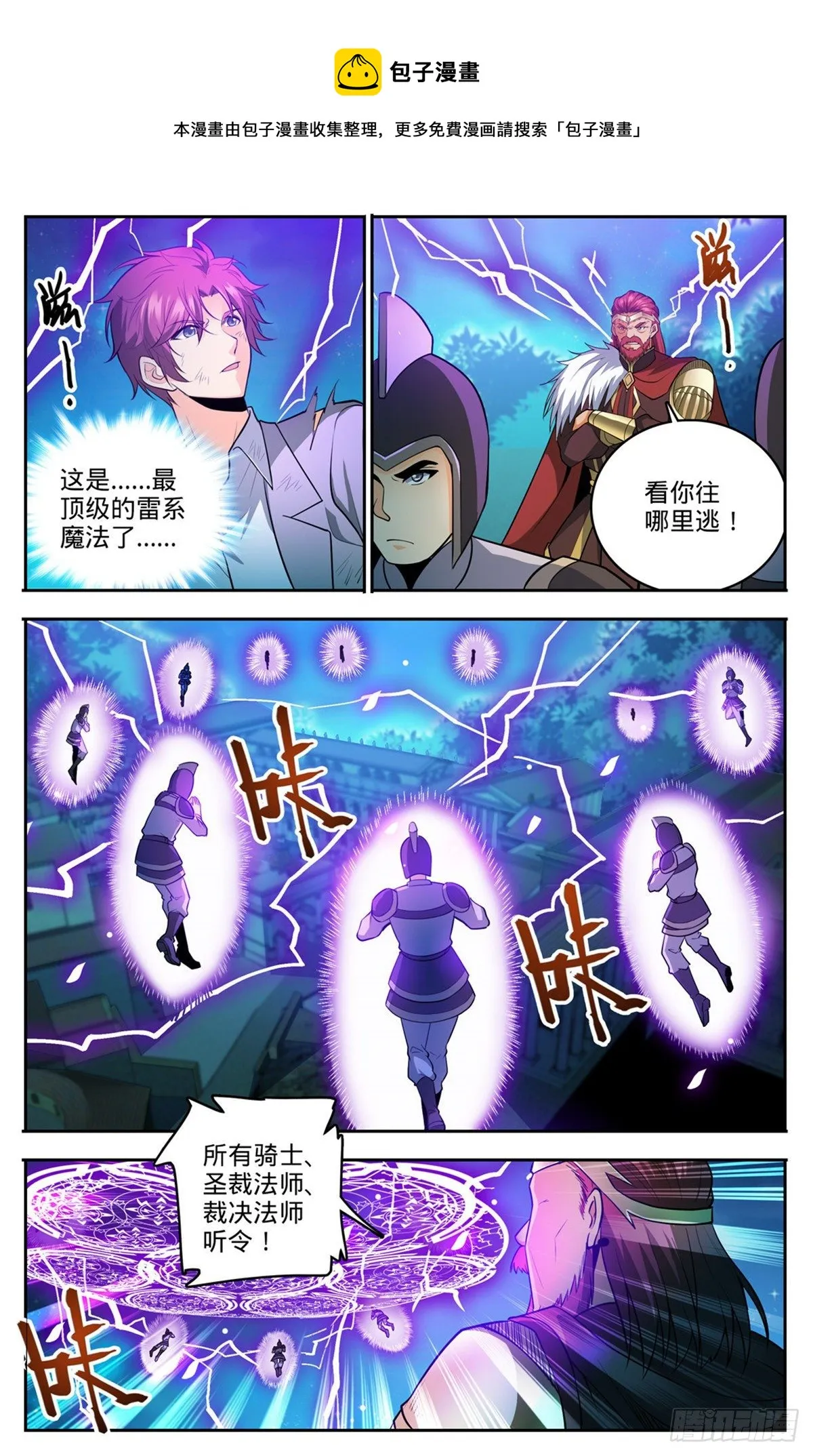 754 撒朗再现 第4页