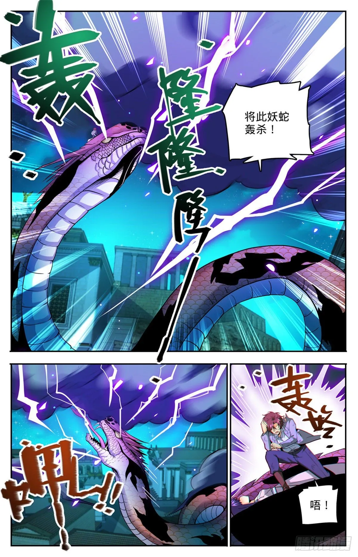 754 撒朗再现 第5页