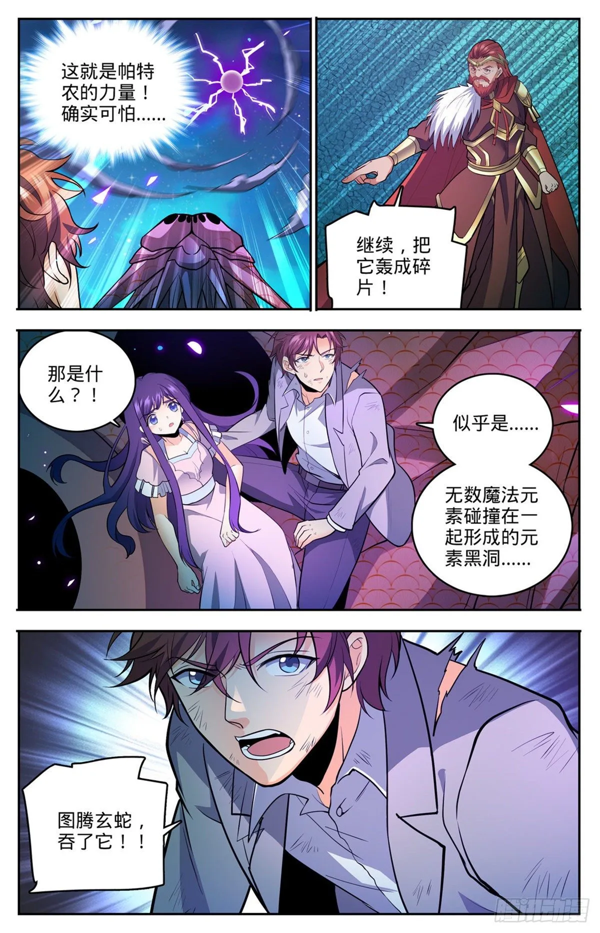 754 撒朗再现 第6页