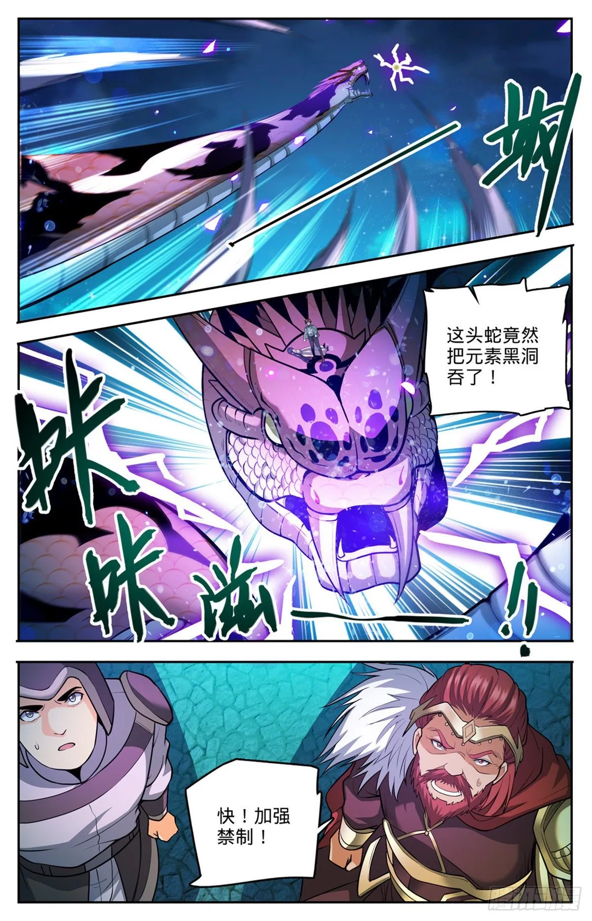 754 撒朗再现 第7页