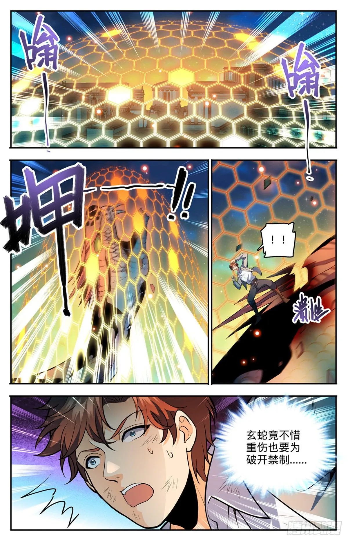 754 撒朗再现 第8页