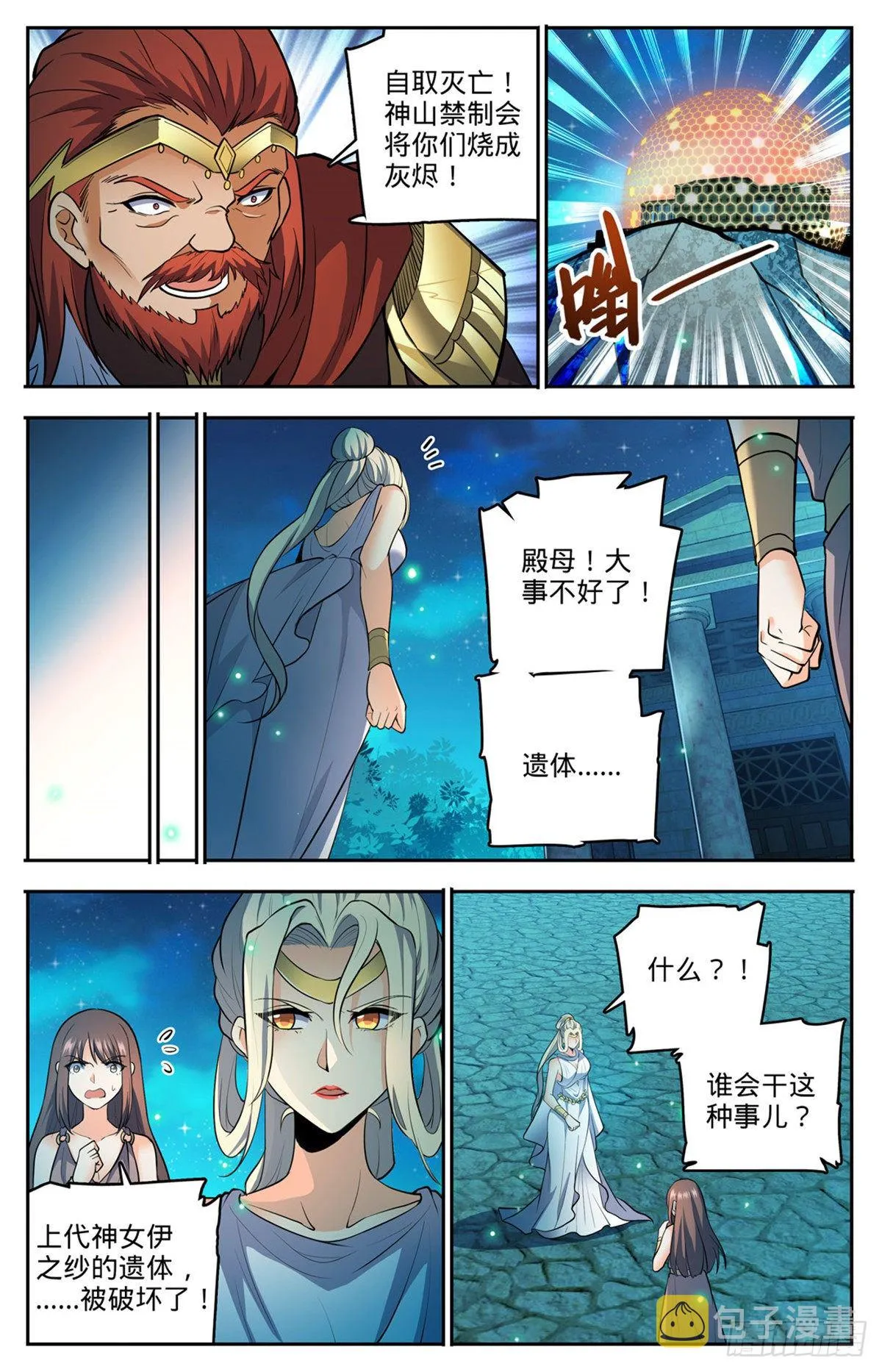 754 撒朗再现 第9页