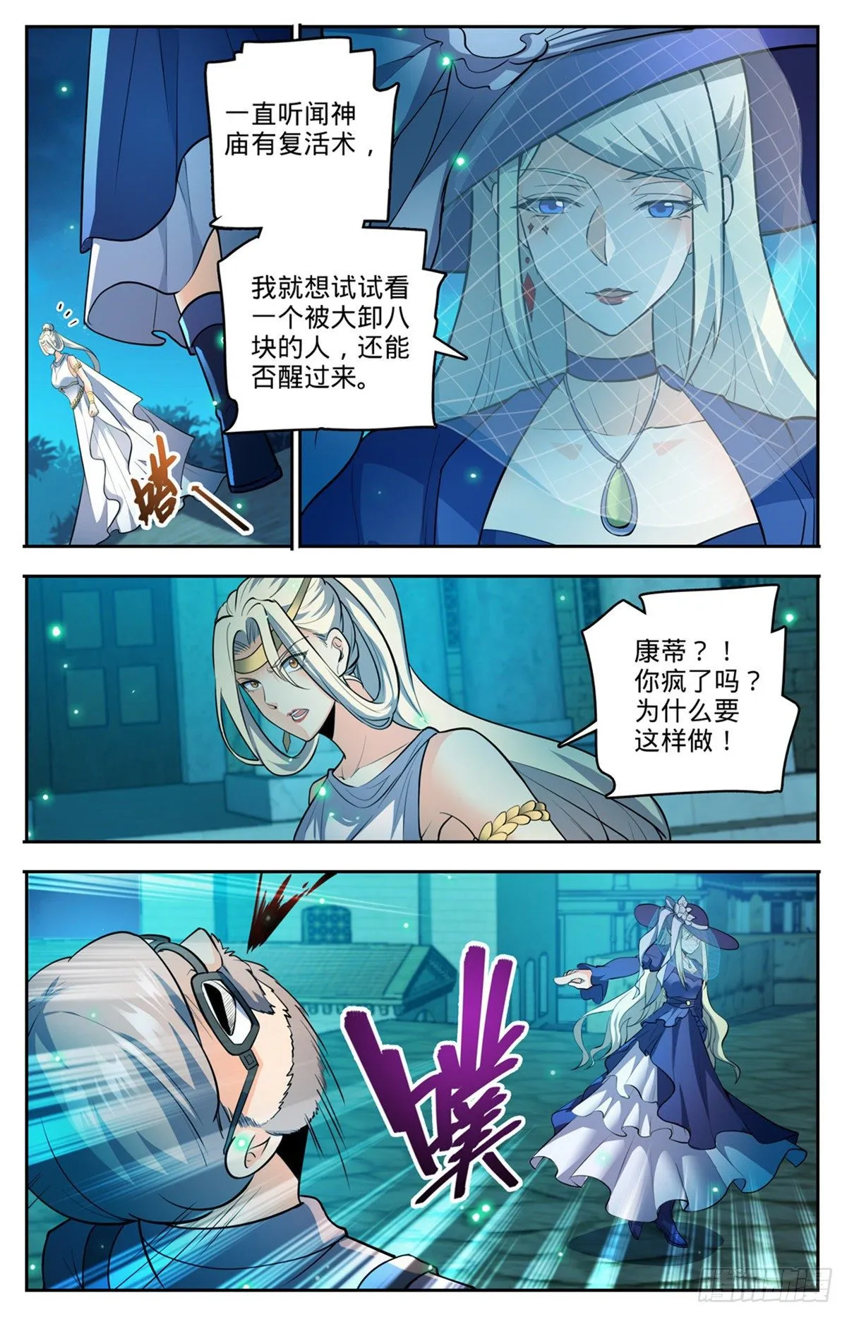 754 撒朗再现 第10页