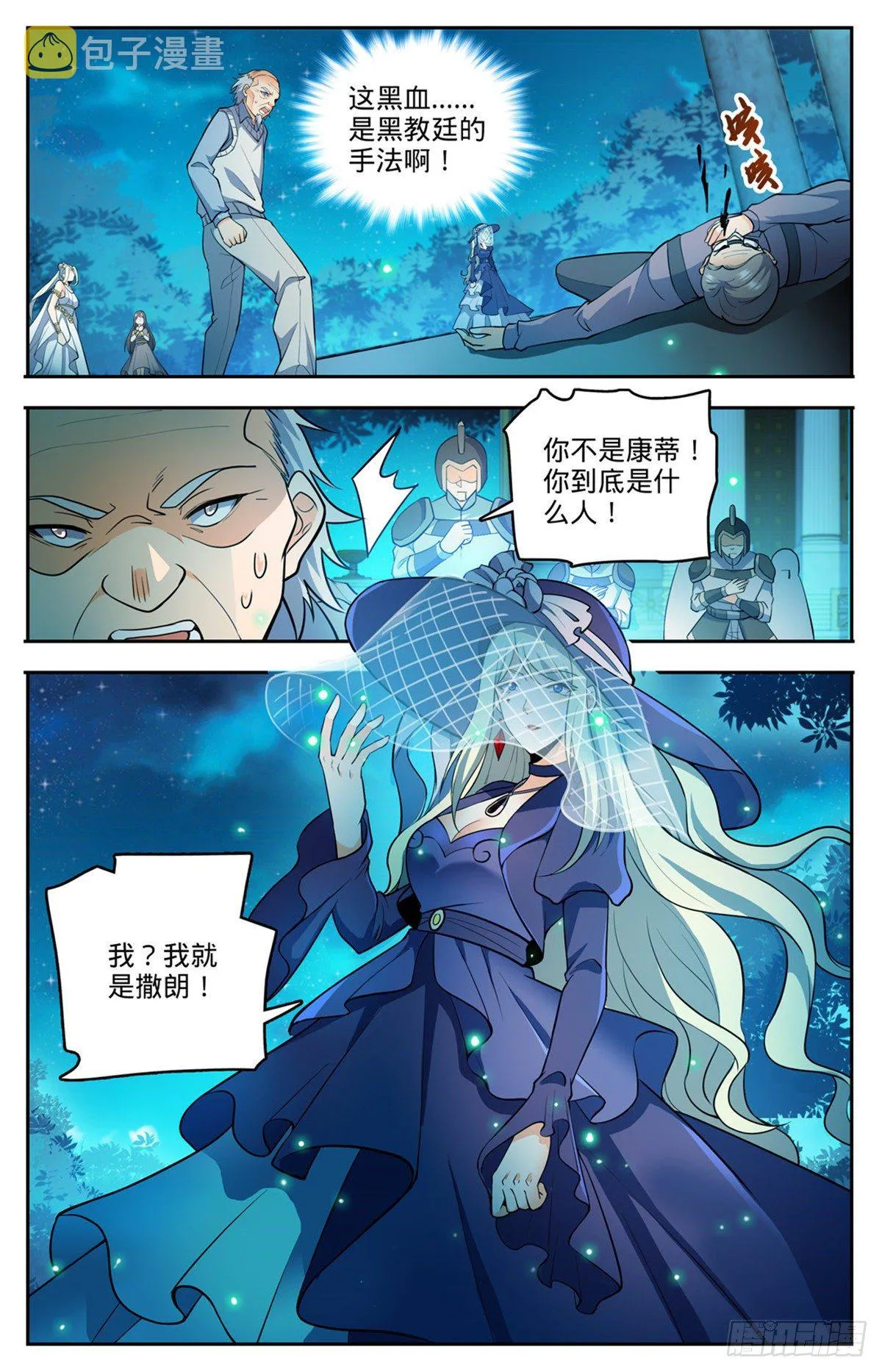 754 撒朗再现 第11页