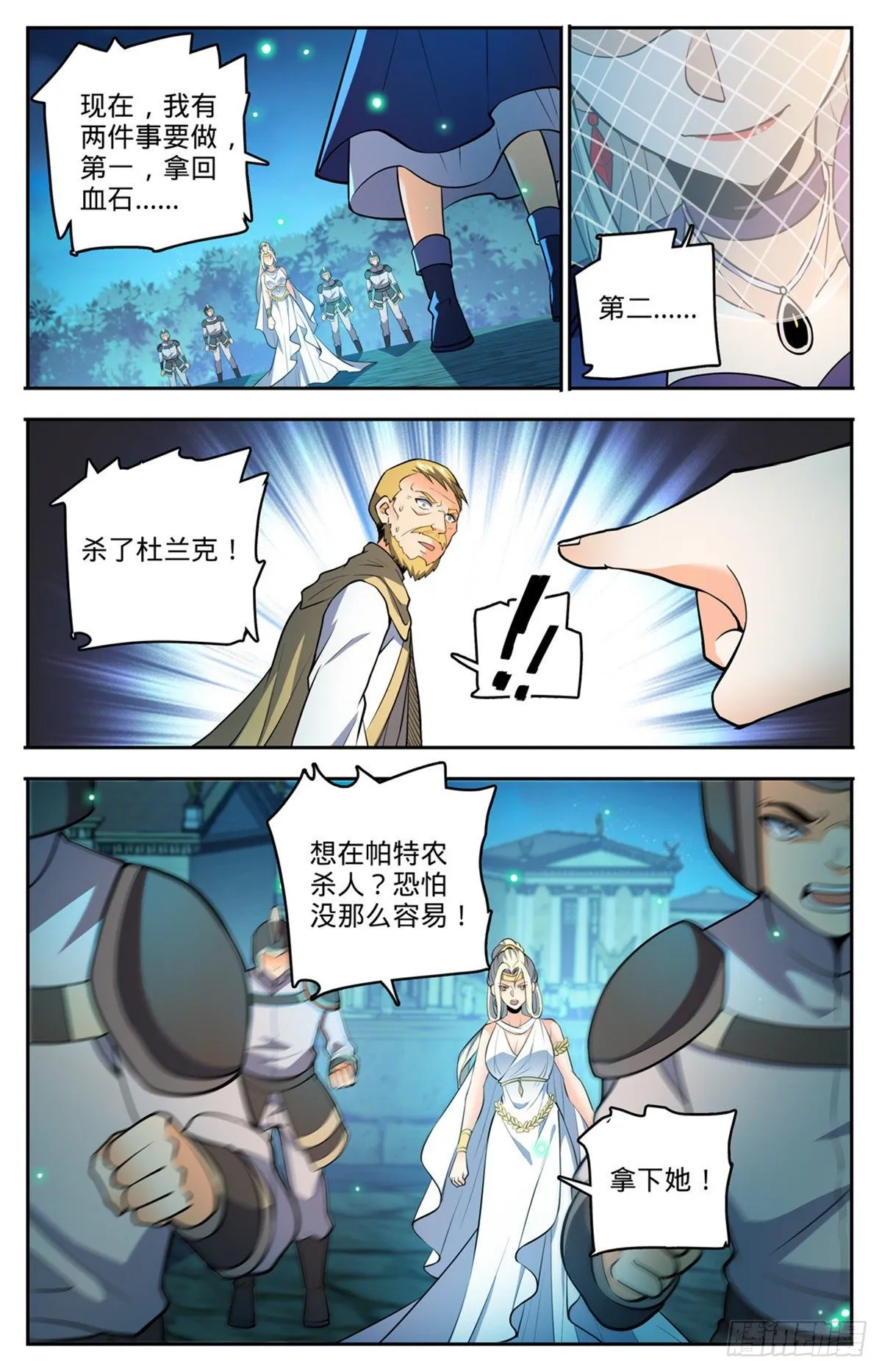 754 撒朗再现 第13页