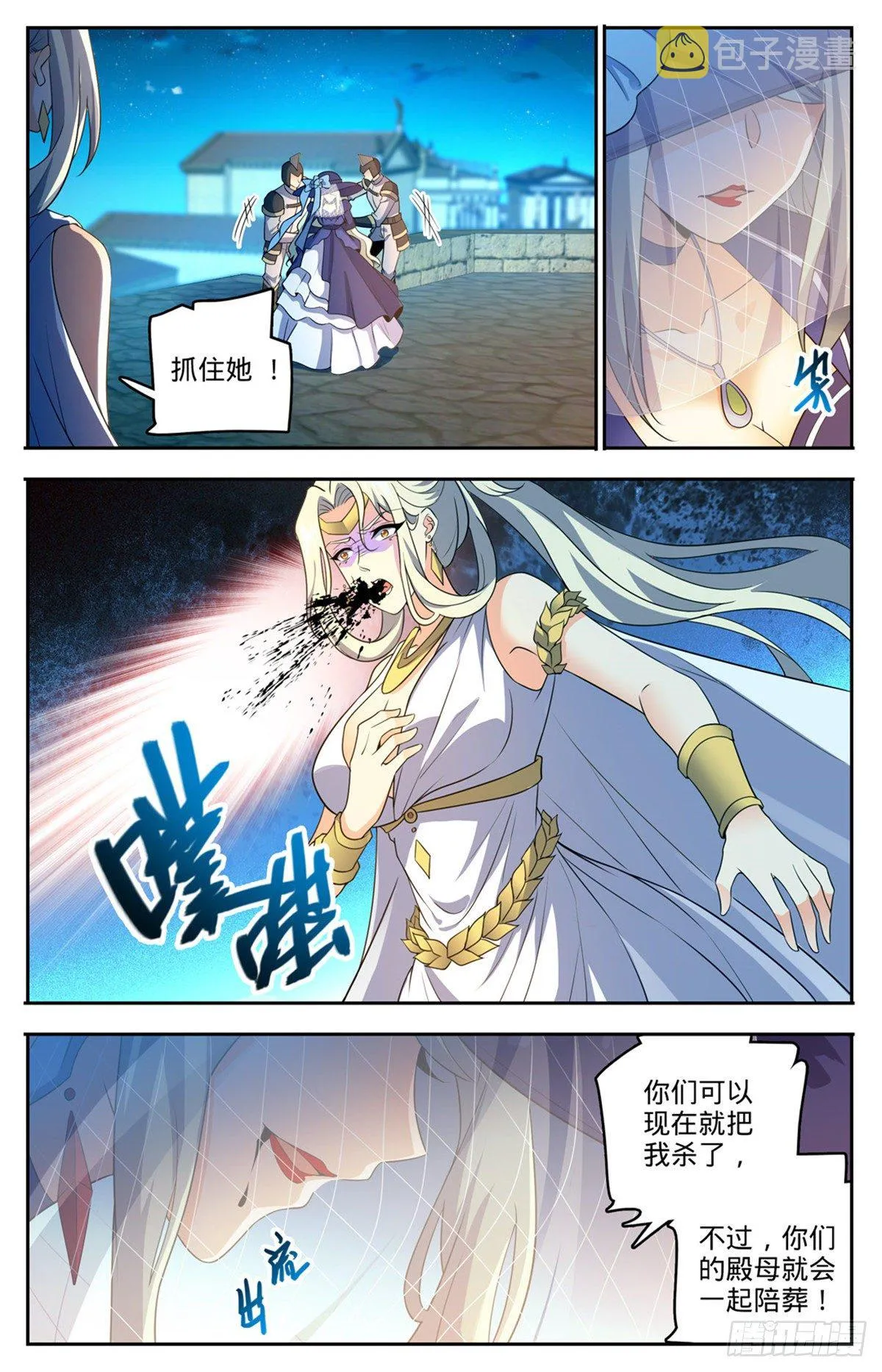 755 复活之人 第2页