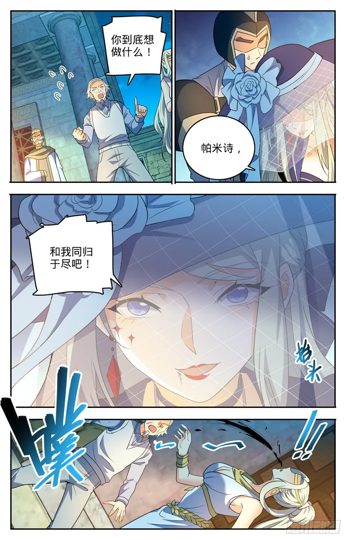 755 复活之人 第3页