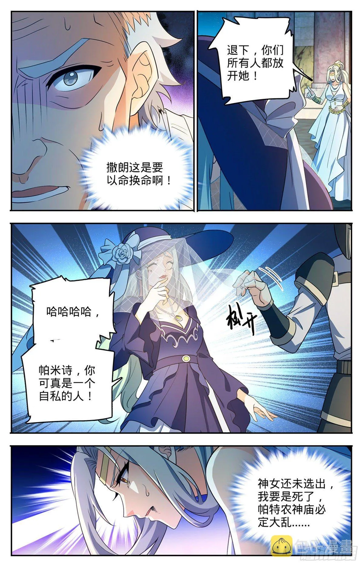 755 复活之人 第4页