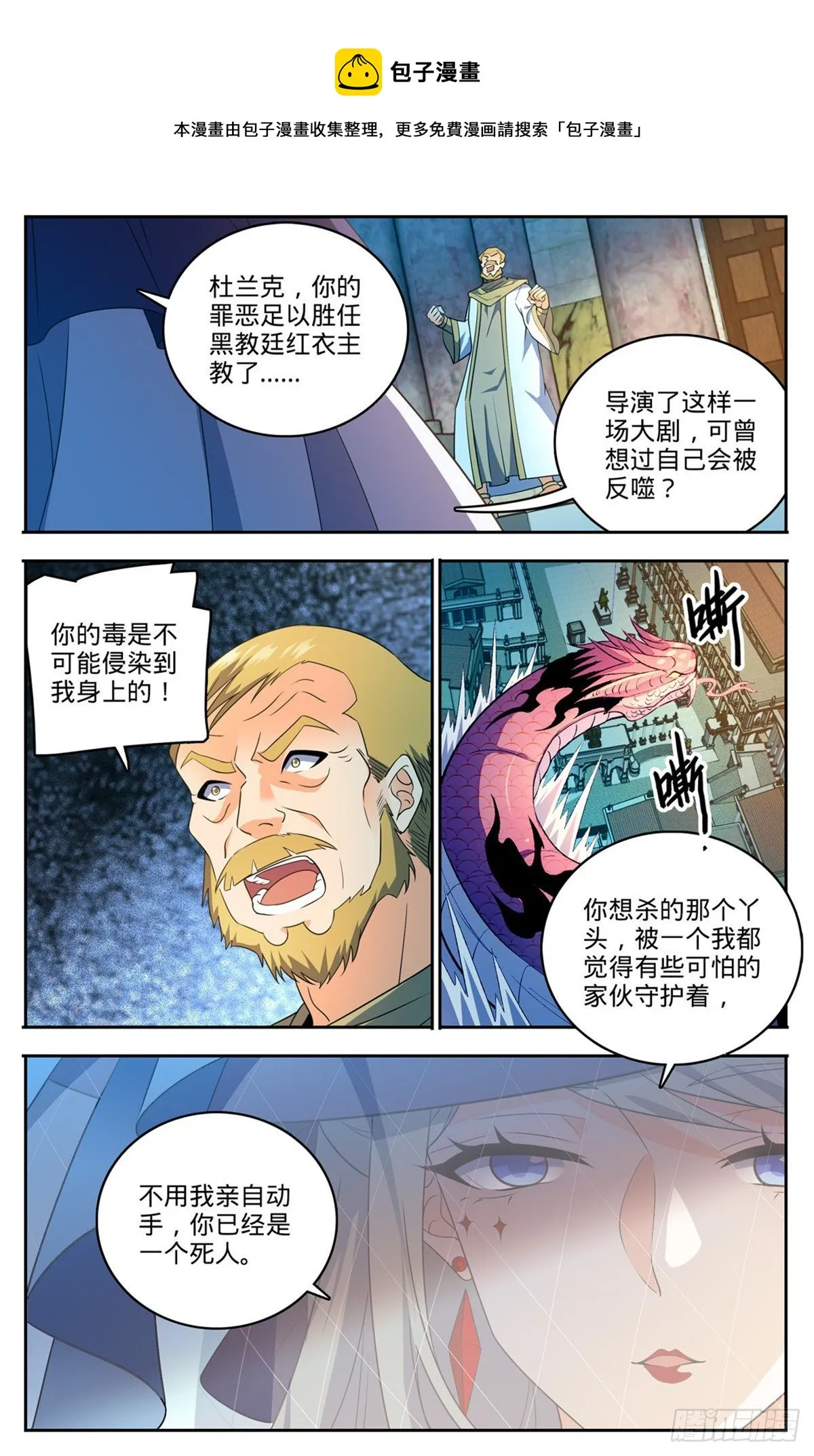 755 复活之人 第5页