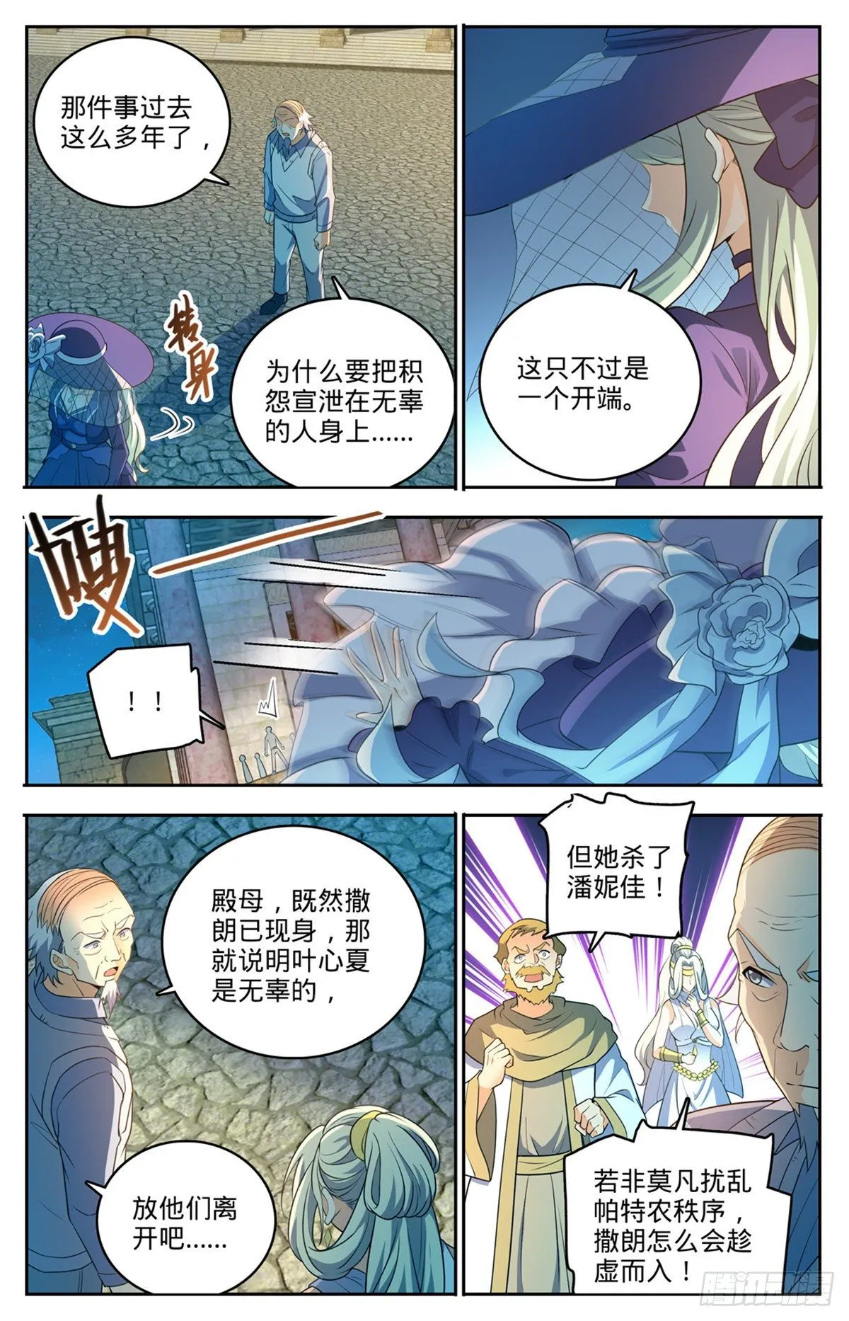 755 复活之人 第6页