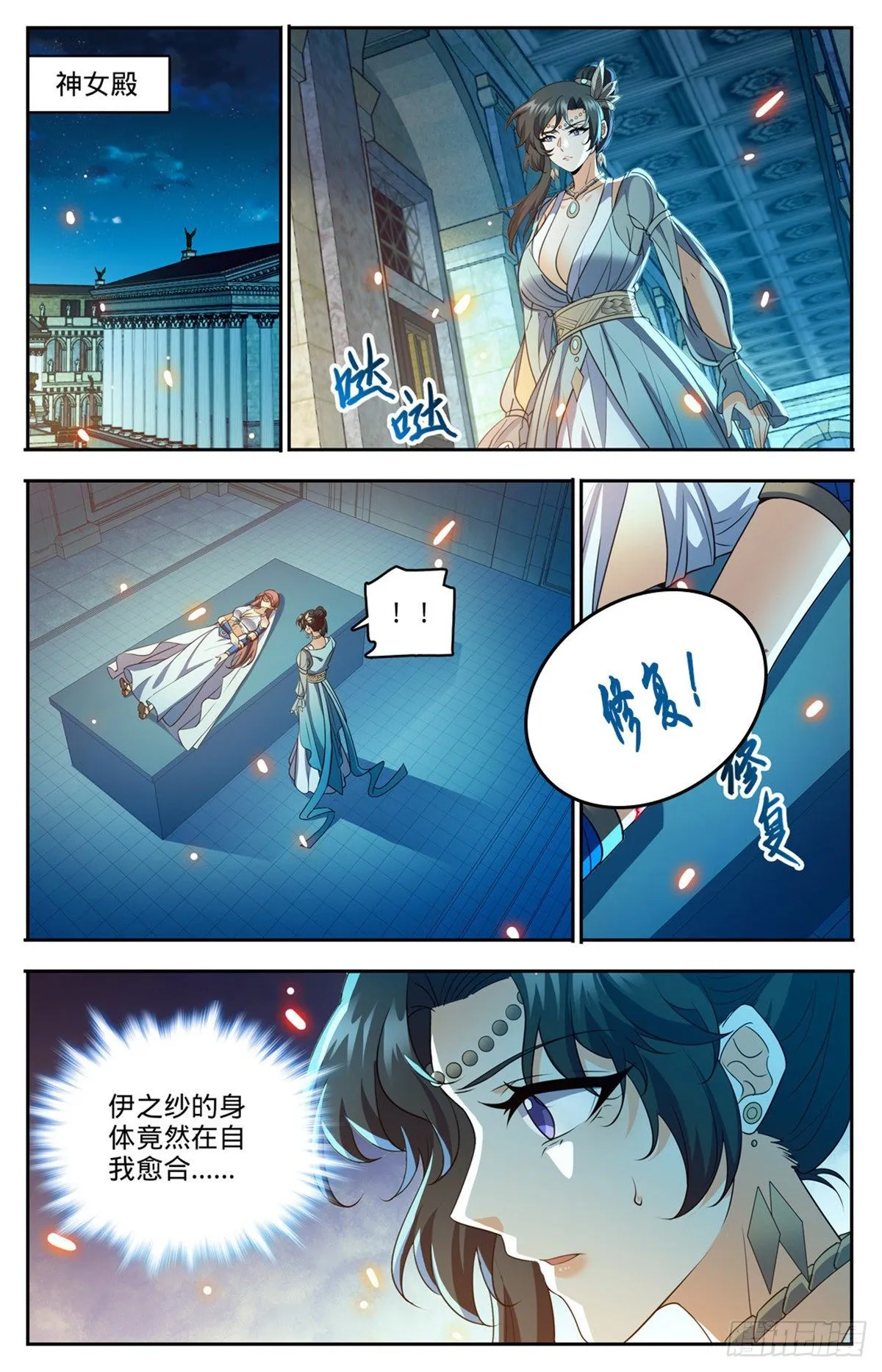 755 复活之人 第9页