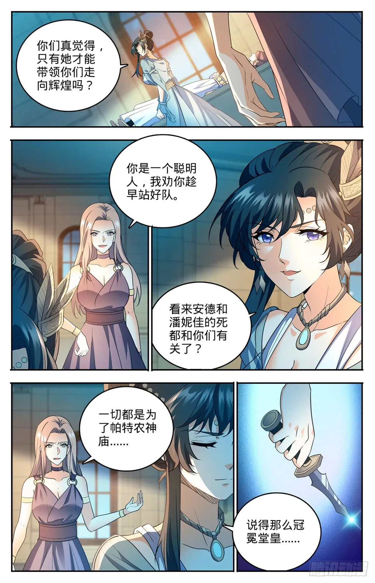 755 复活之人 第10页