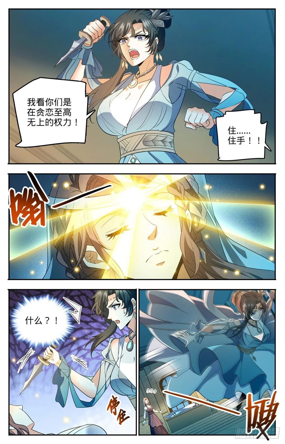 755 复活之人 第11页