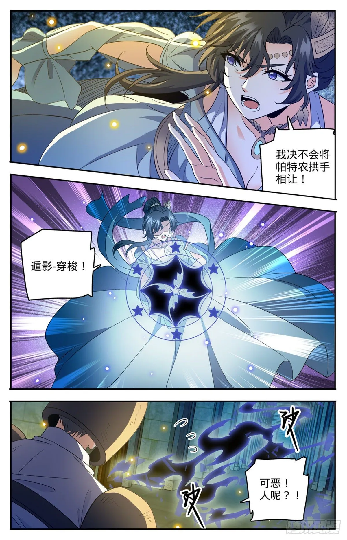 755 复活之人 第13页