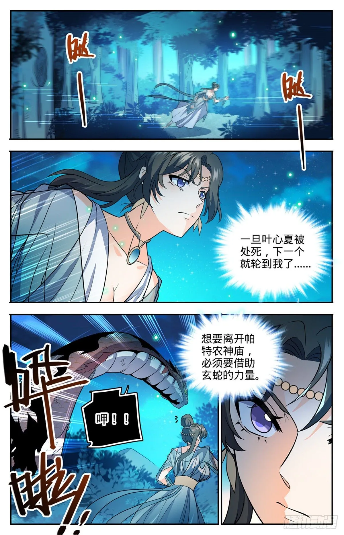 756 文泰之死 第2页