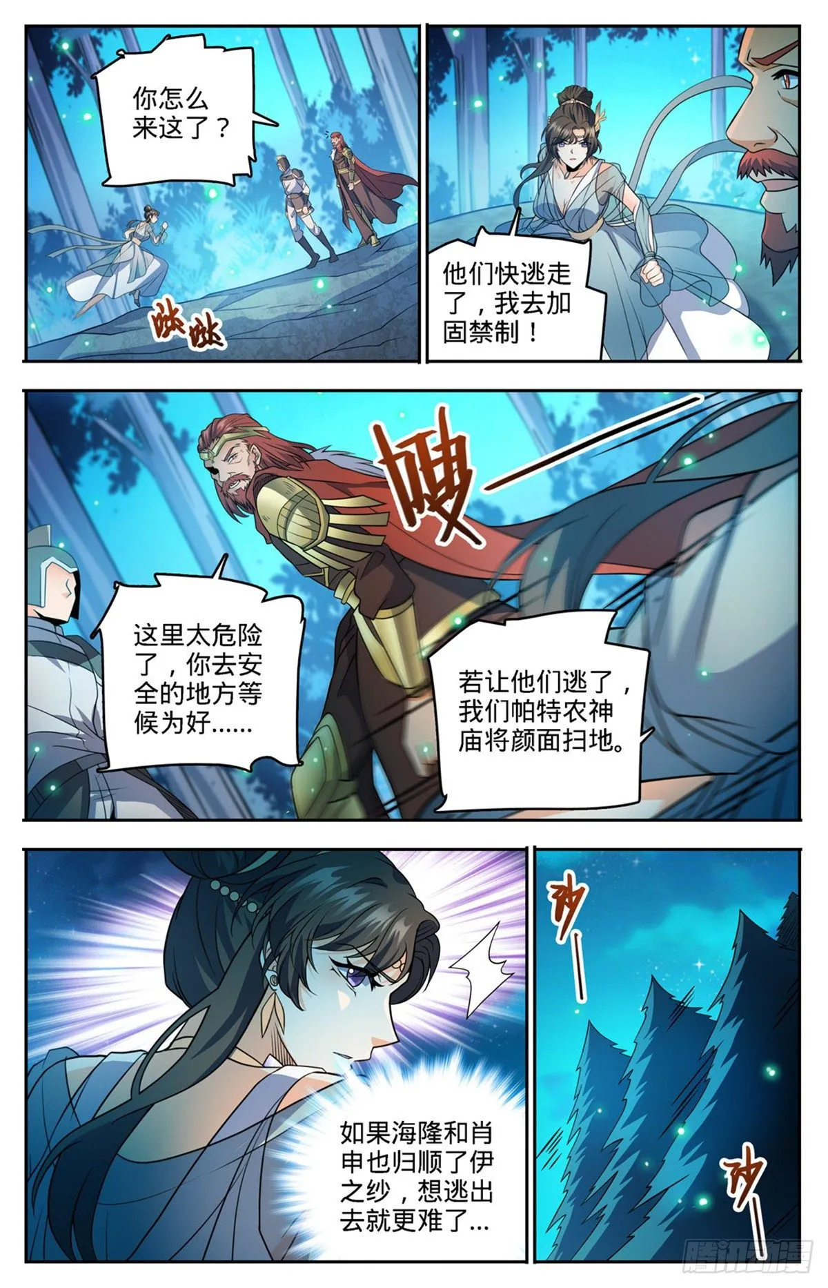 756 文泰之死 第3页