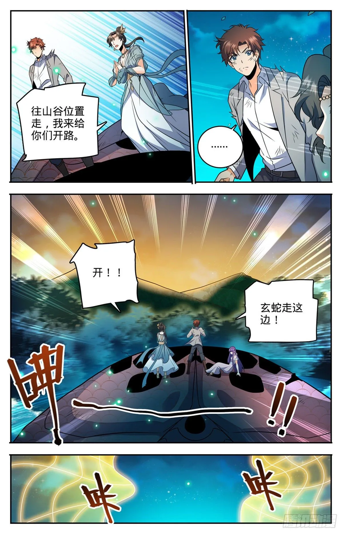 756 文泰之死 第6页